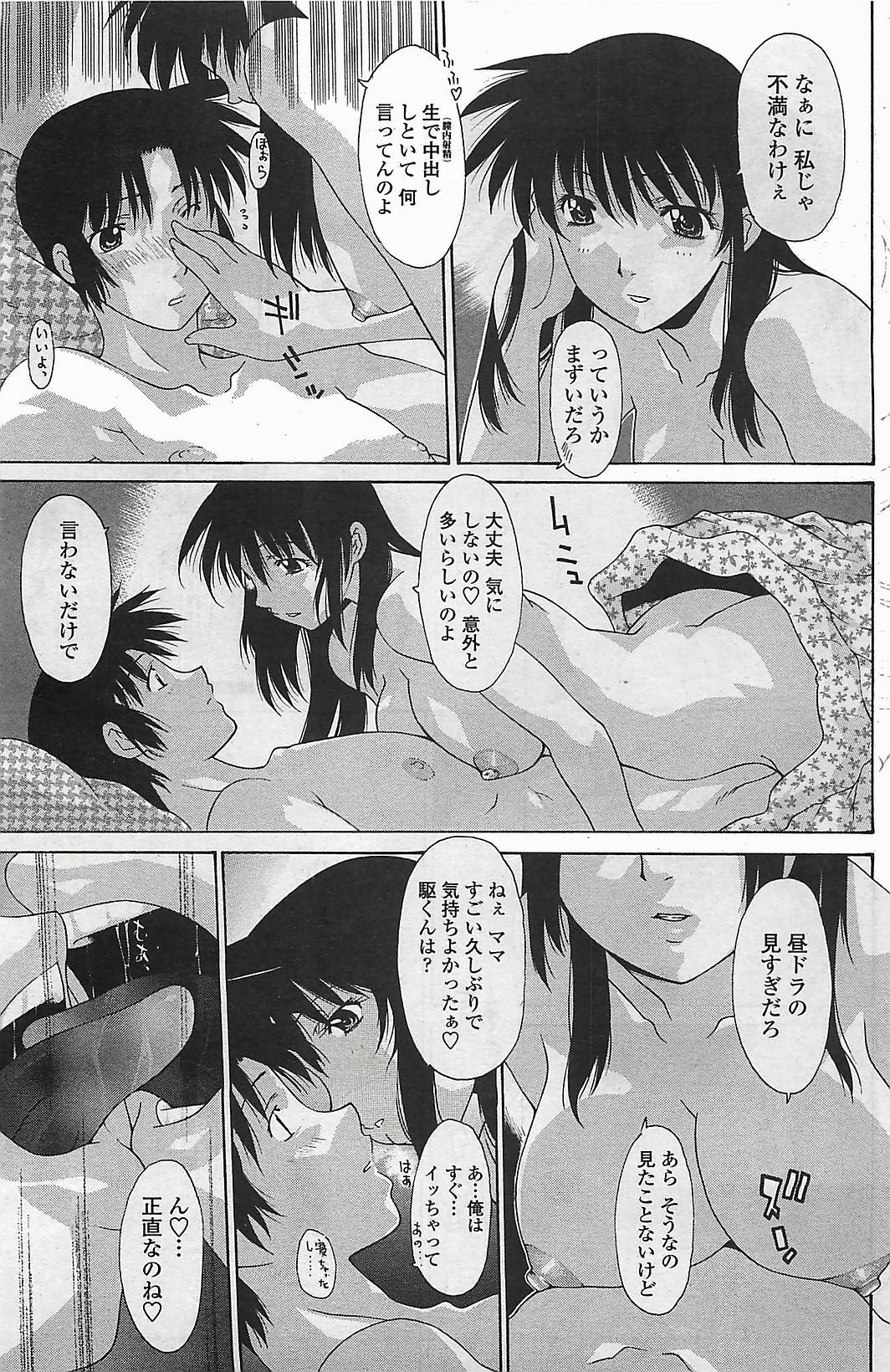 COMIC Penguinclub Sanzokuban 2006-06 page 151 full