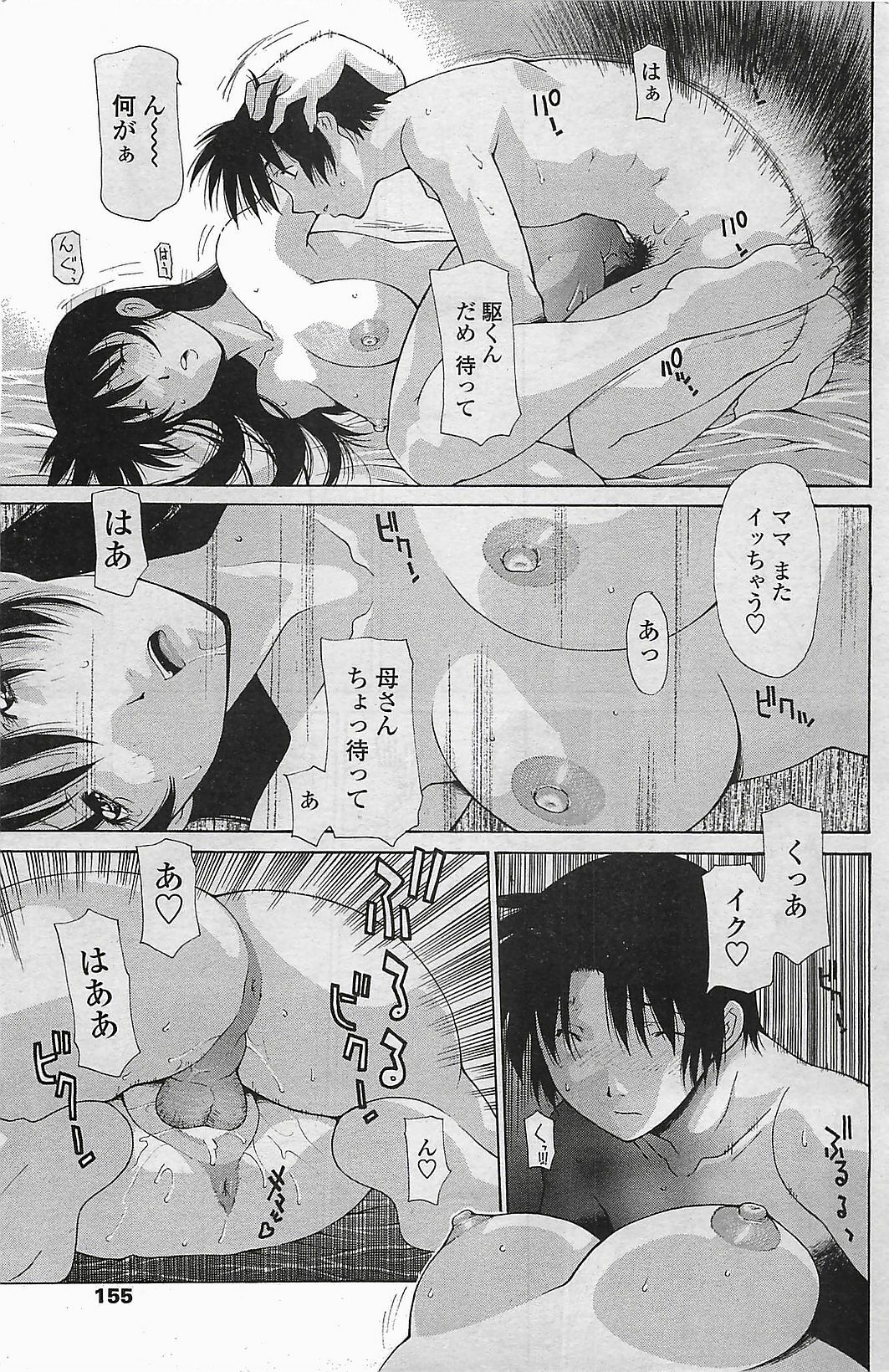 COMIC Penguinclub Sanzokuban 2006-06 page 157 full
