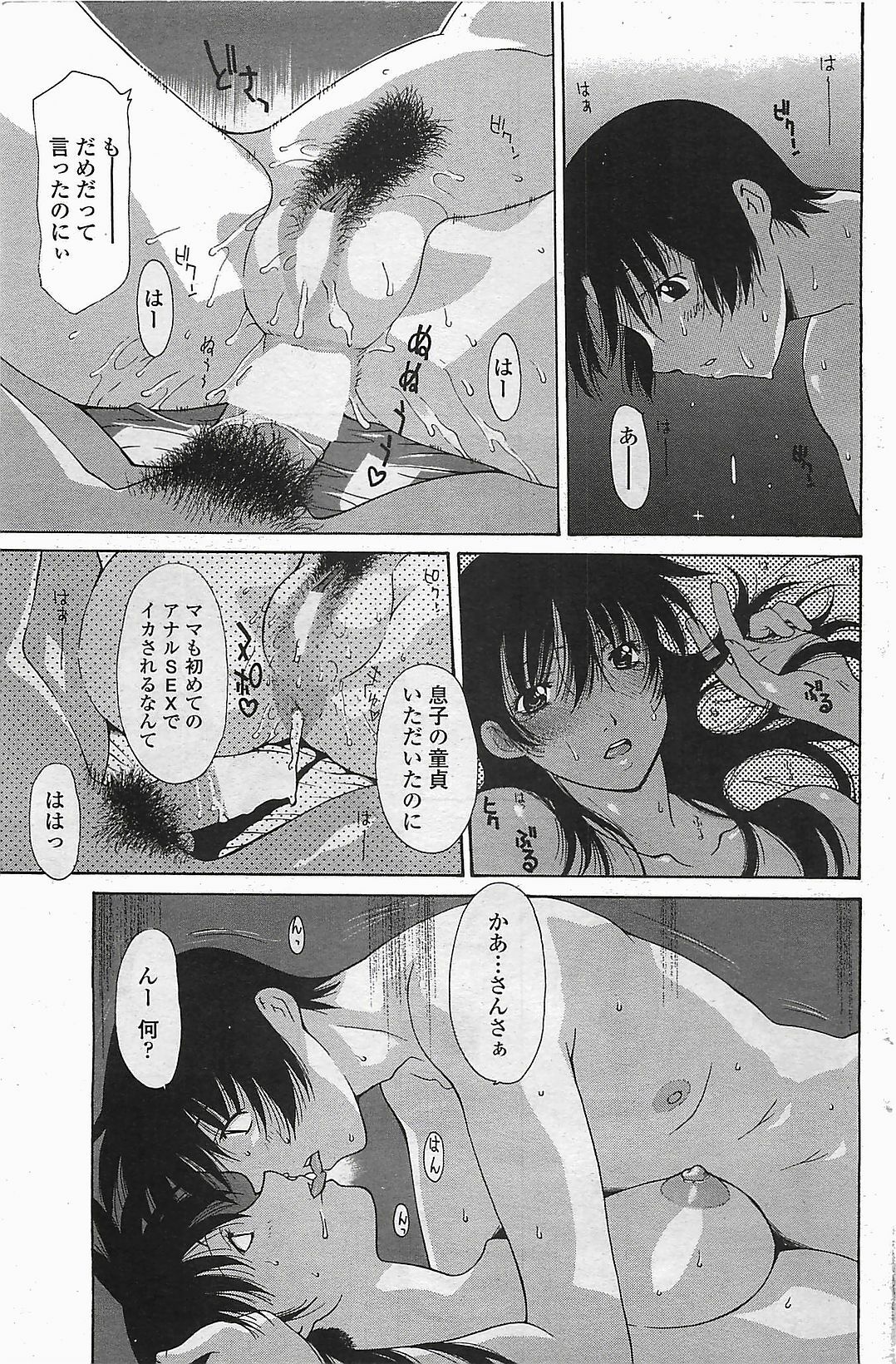 COMIC Penguinclub Sanzokuban 2006-06 page 163 full
