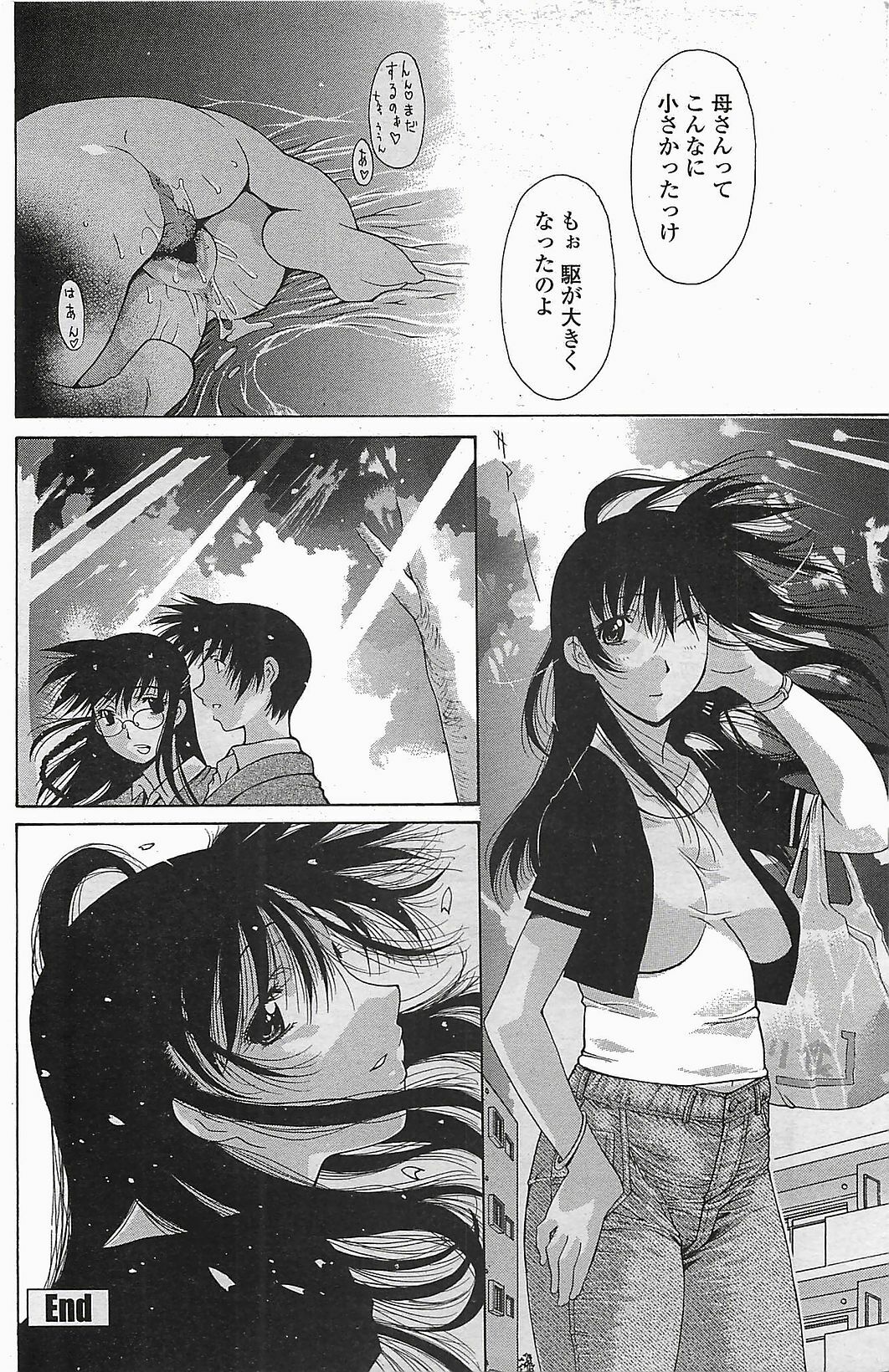 COMIC Penguinclub Sanzokuban 2006-06 page 164 full