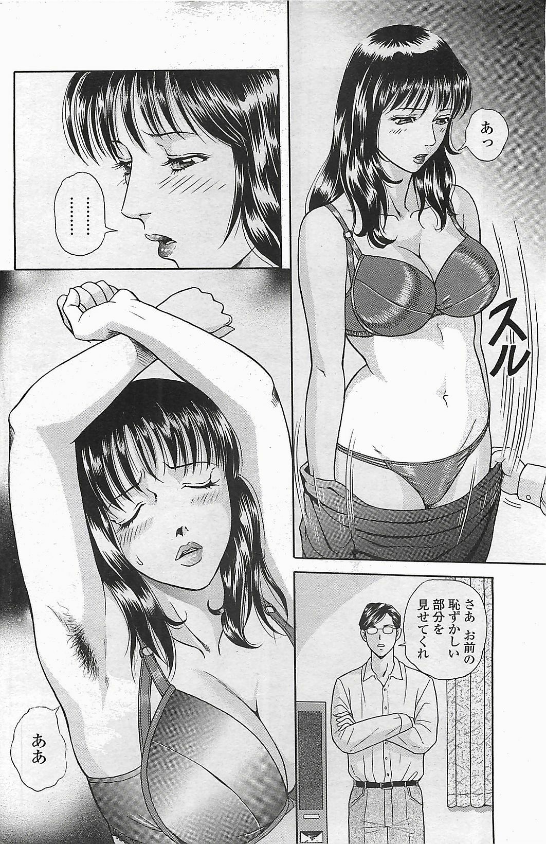 COMIC Penguinclub Sanzokuban 2006-06 page 170 full