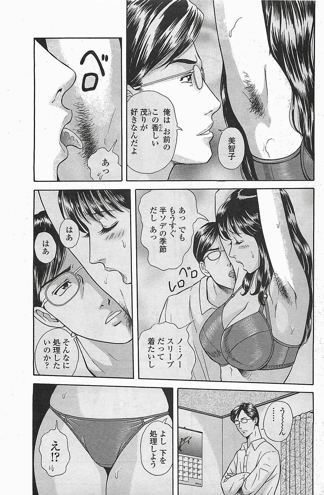COMIC Penguinclub Sanzokuban 2006-06 page 171 full