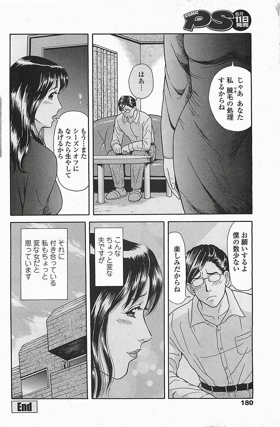 COMIC Penguinclub Sanzokuban 2006-06 page 182 full