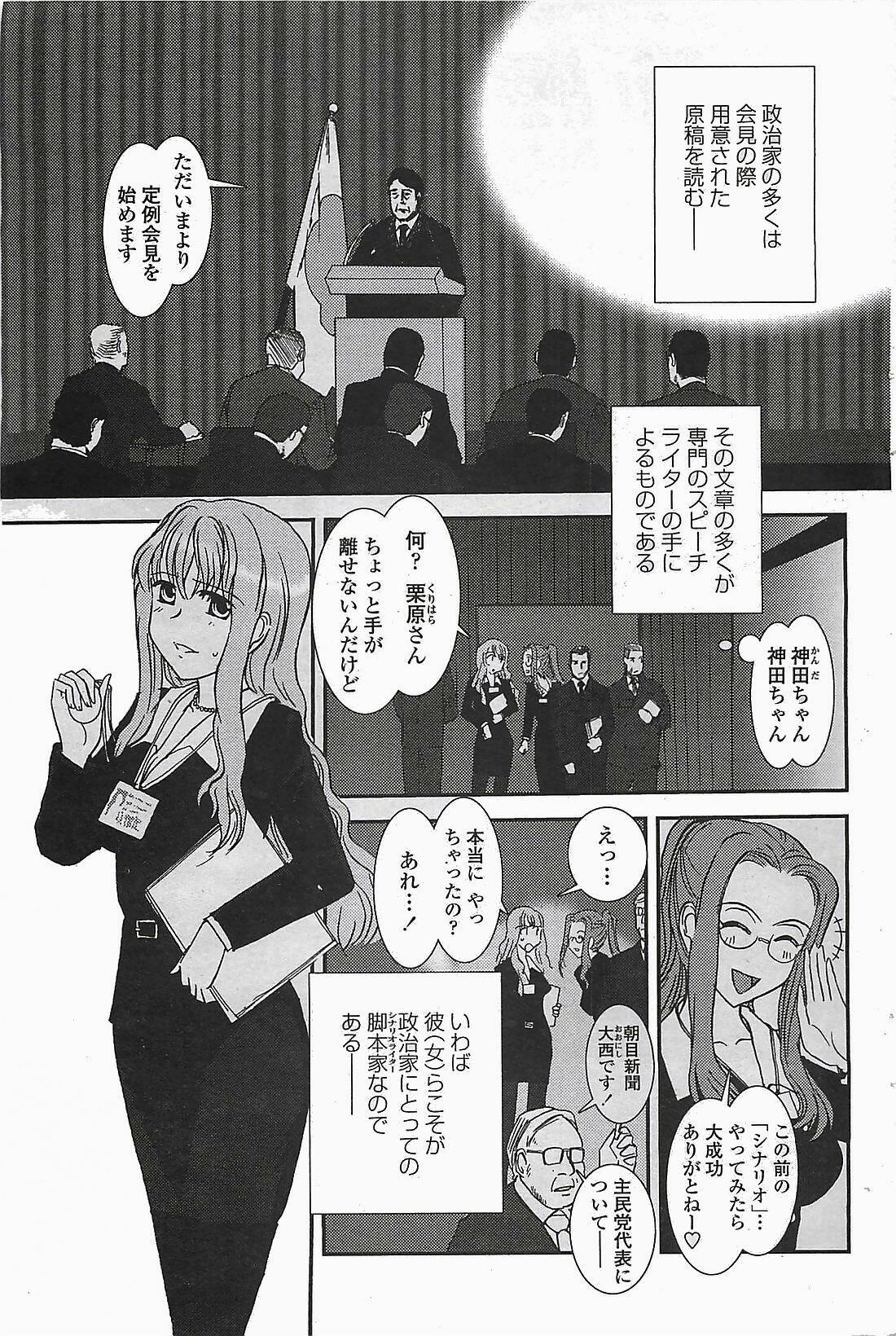 COMIC Penguinclub Sanzokuban 2006-06 page 183 full