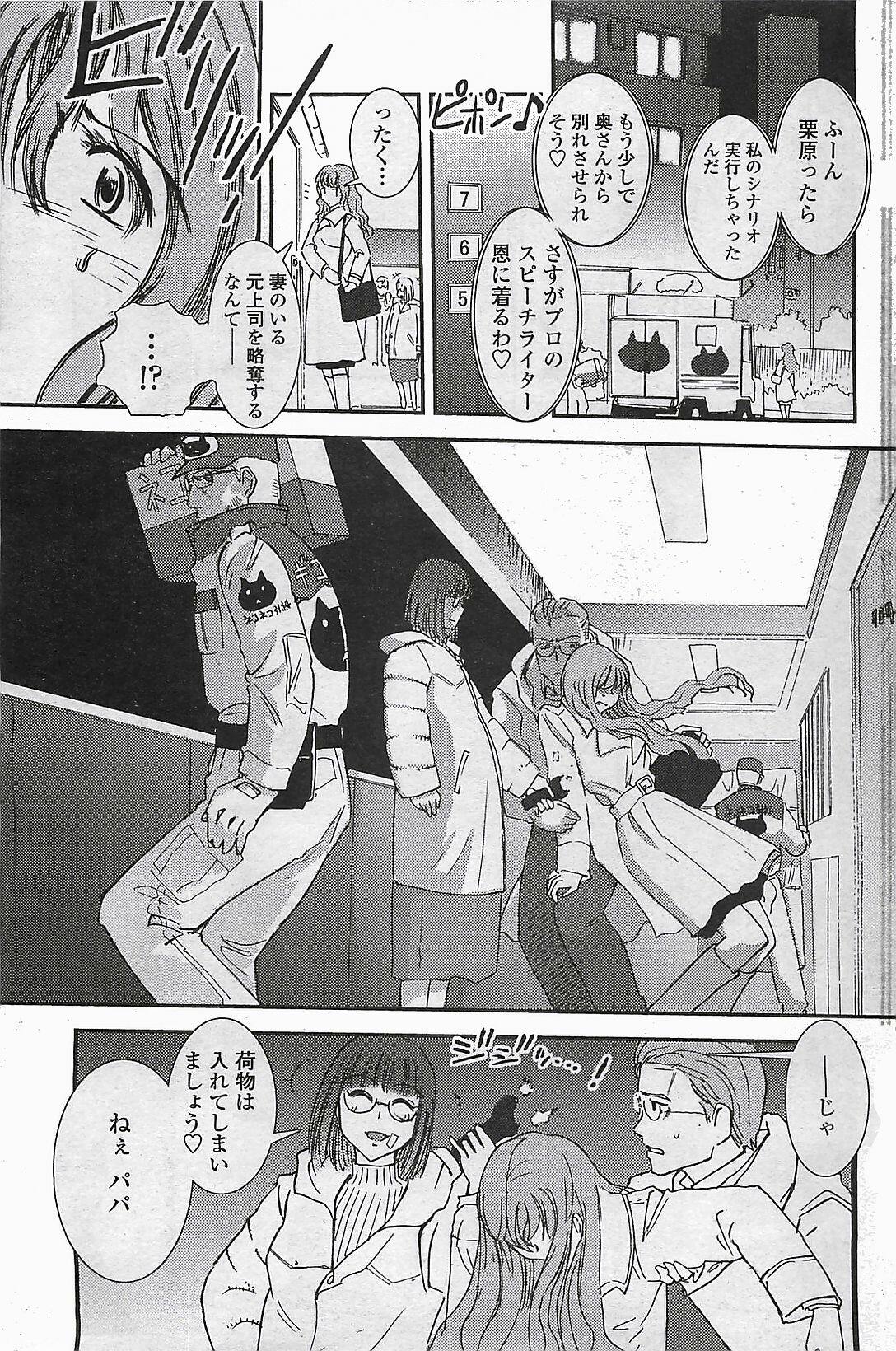 COMIC Penguinclub Sanzokuban 2006-06 page 185 full