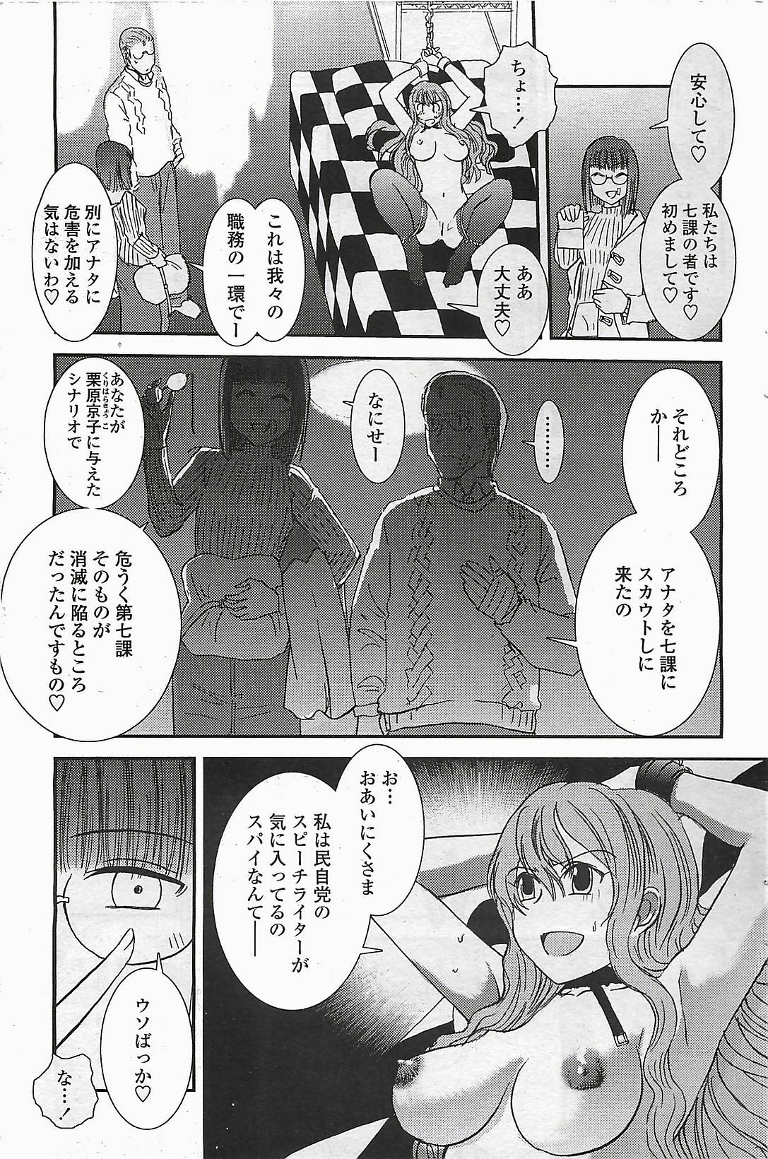 COMIC Penguinclub Sanzokuban 2006-06 page 187 full
