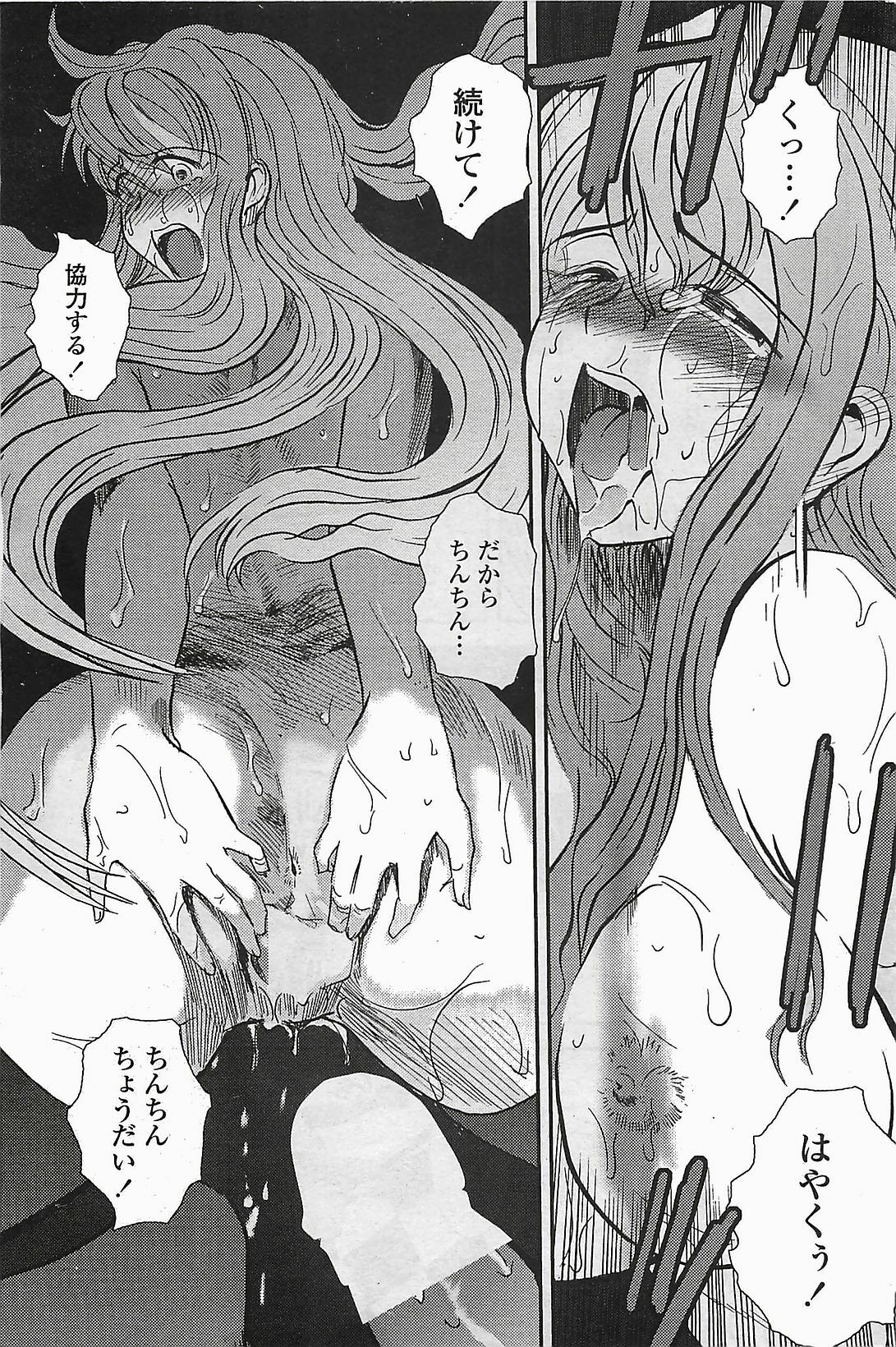 COMIC Penguinclub Sanzokuban 2006-06 page 193 full