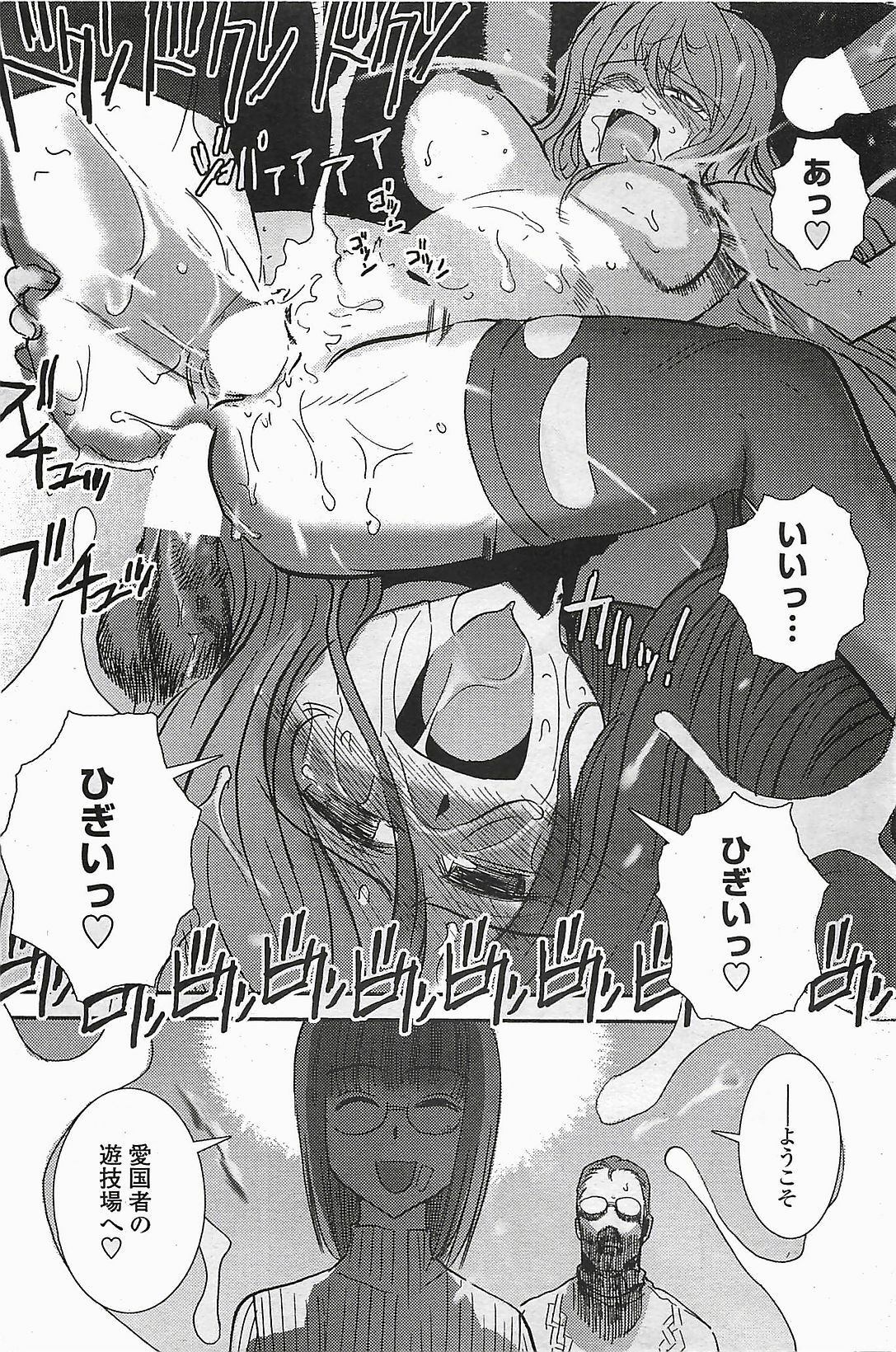 COMIC Penguinclub Sanzokuban 2006-06 page 195 full