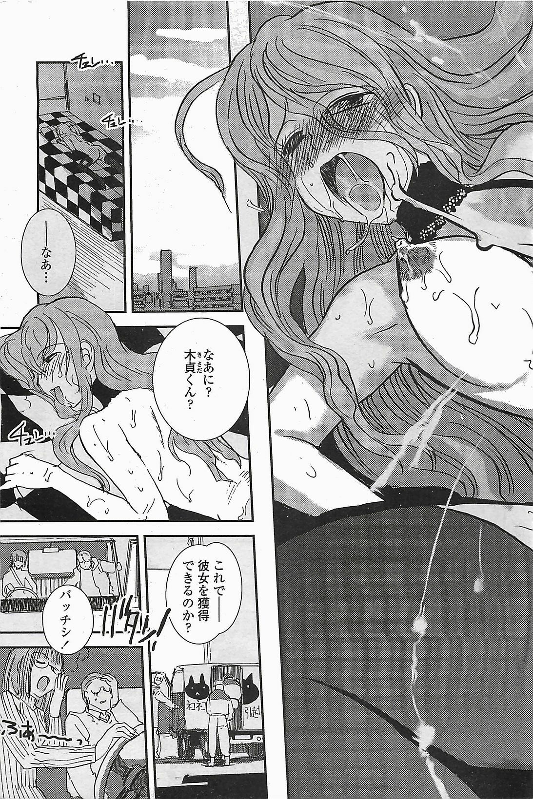 COMIC Penguinclub Sanzokuban 2006-06 page 197 full