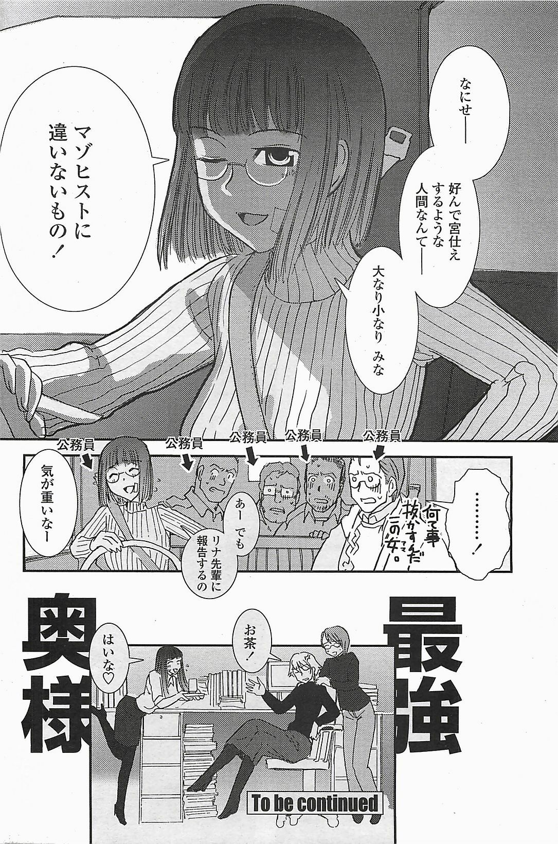 COMIC Penguinclub Sanzokuban 2006-06 page 198 full