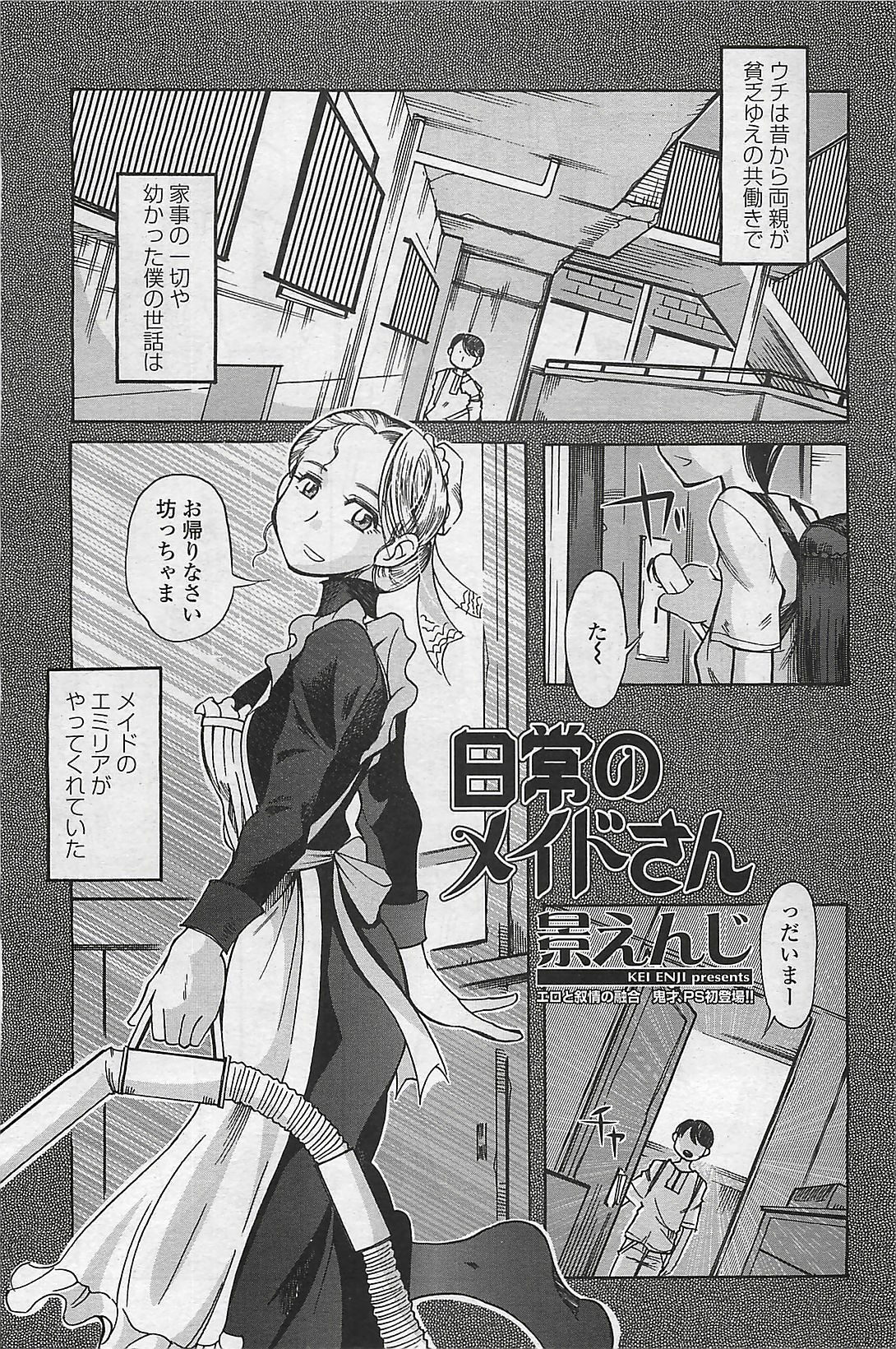 COMIC Penguinclub Sanzokuban 2006-06 page 199 full