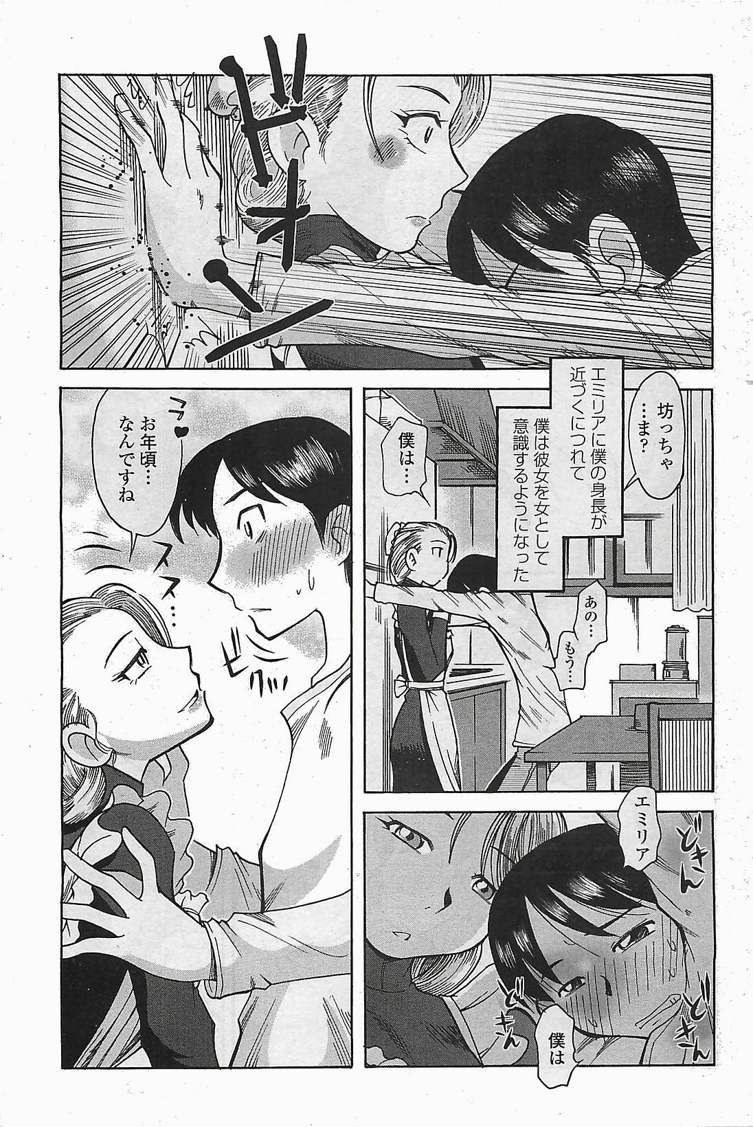 COMIC Penguinclub Sanzokuban 2006-06 page 202 full