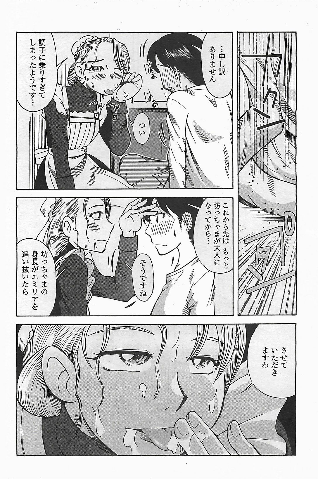 COMIC Penguinclub Sanzokuban 2006-06 page 204 full