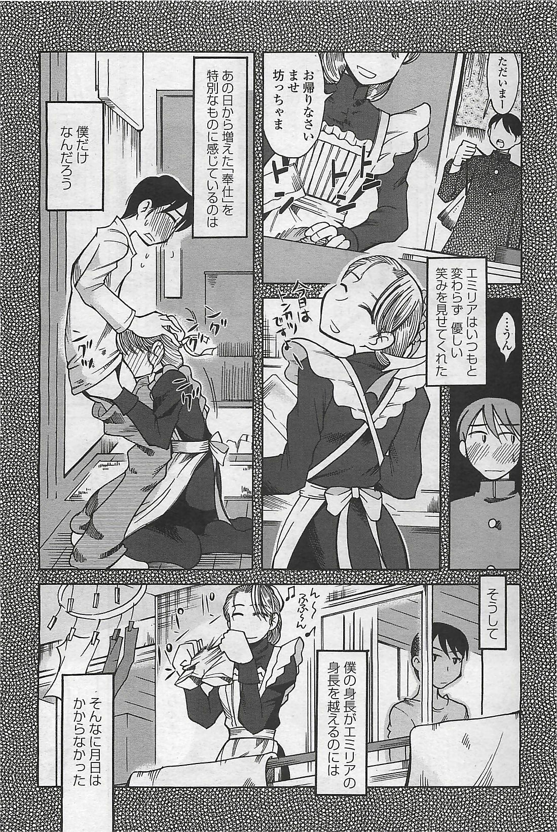 COMIC Penguinclub Sanzokuban 2006-06 page 205 full