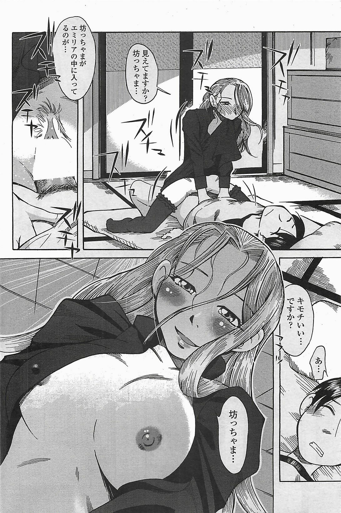 COMIC Penguinclub Sanzokuban 2006-06 page 206 full