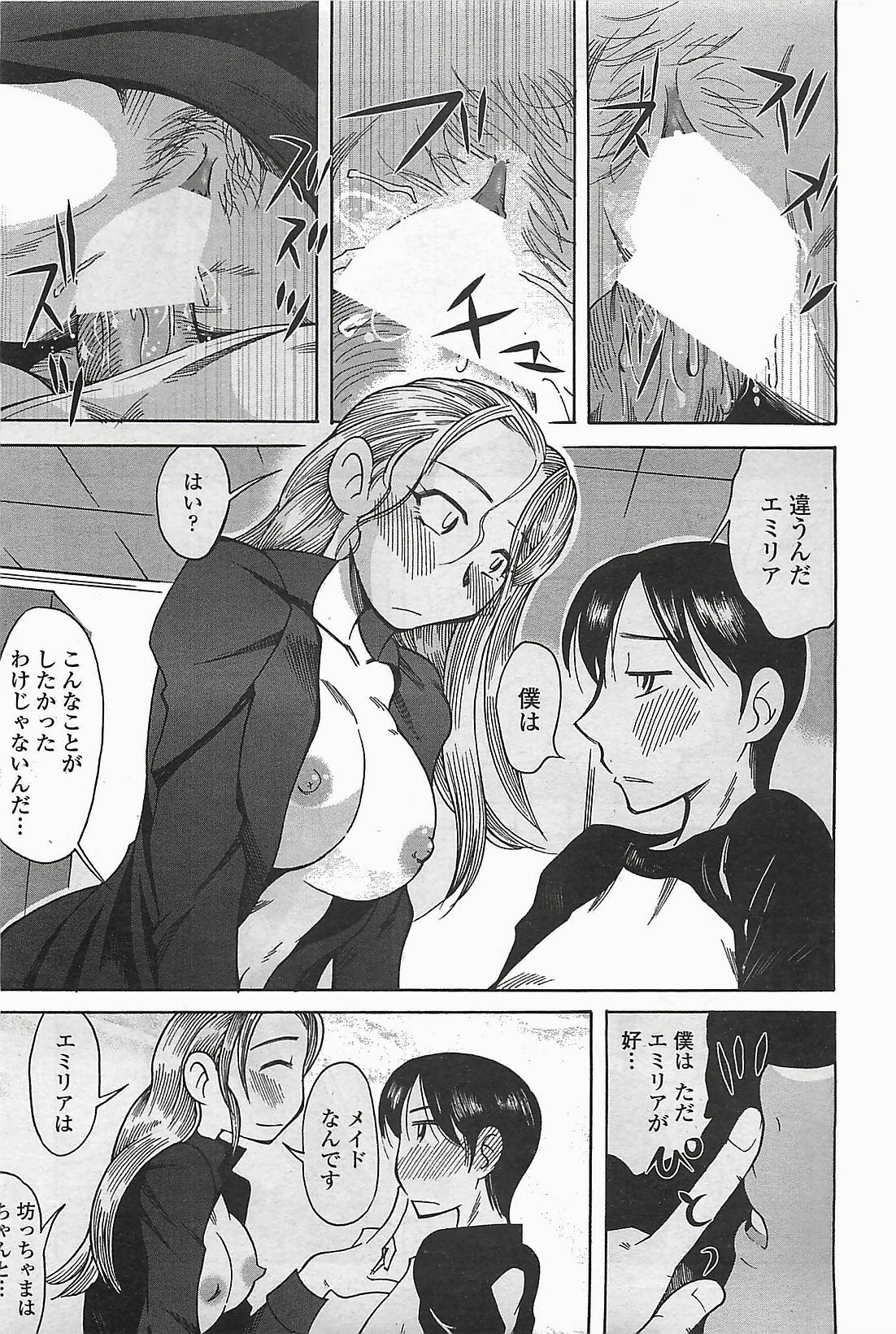 COMIC Penguinclub Sanzokuban 2006-06 page 207 full