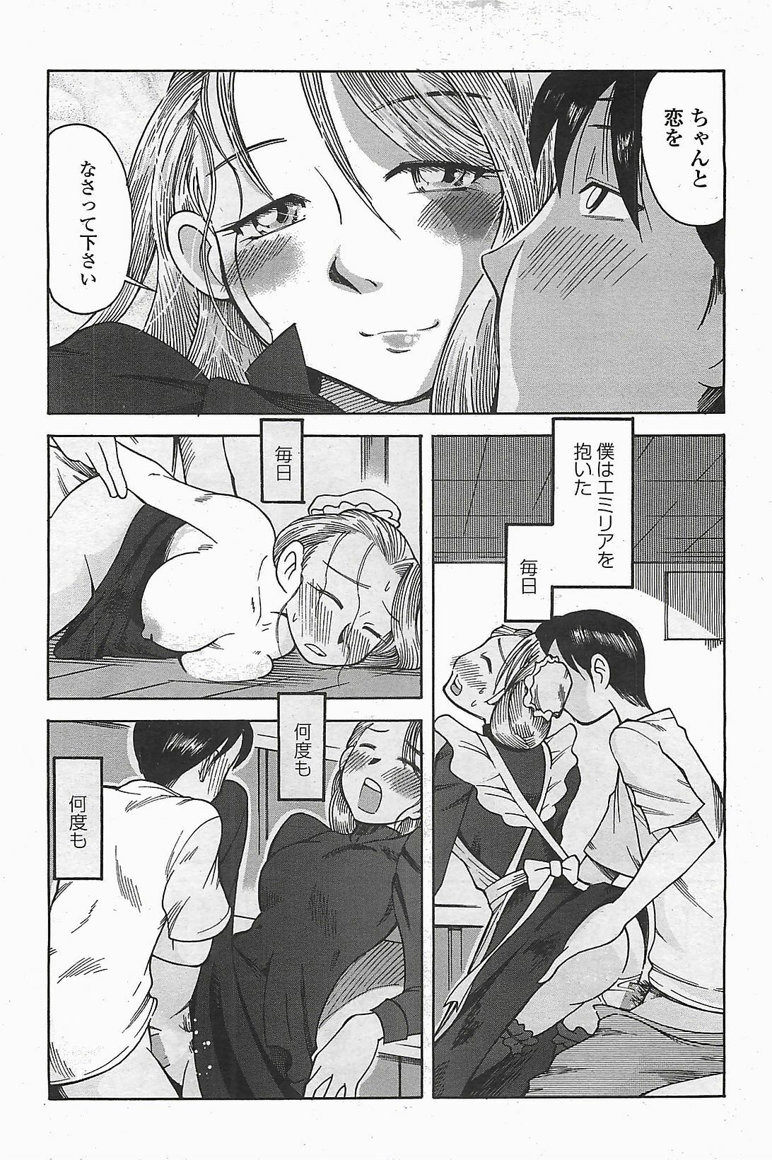 COMIC Penguinclub Sanzokuban 2006-06 page 208 full