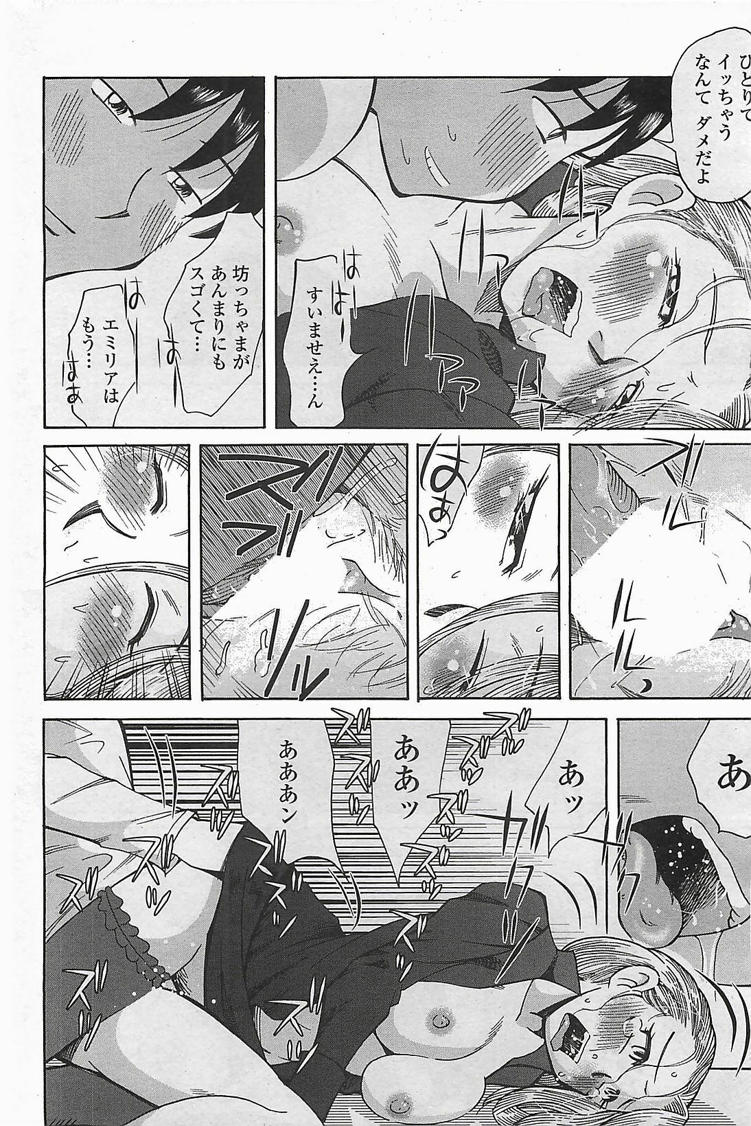 COMIC Penguinclub Sanzokuban 2006-06 page 210 full