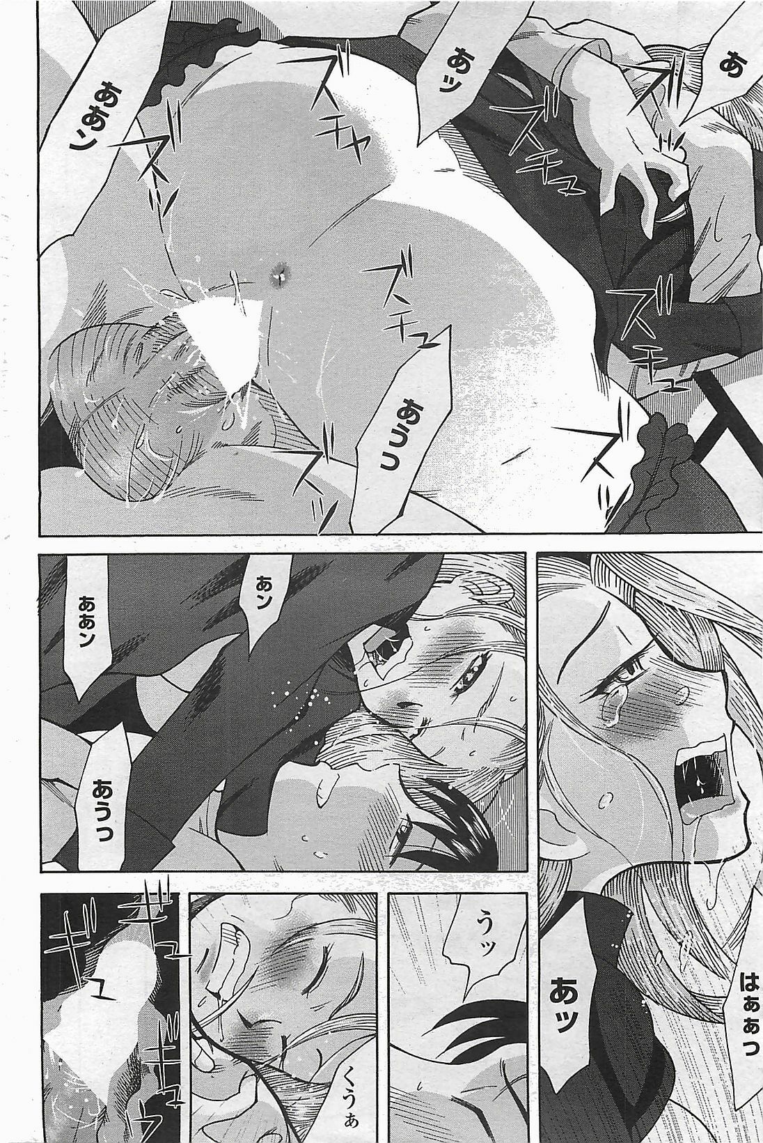 COMIC Penguinclub Sanzokuban 2006-06 page 212 full