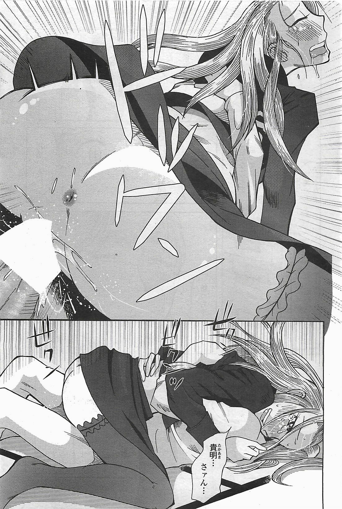 COMIC Penguinclub Sanzokuban 2006-06 page 213 full