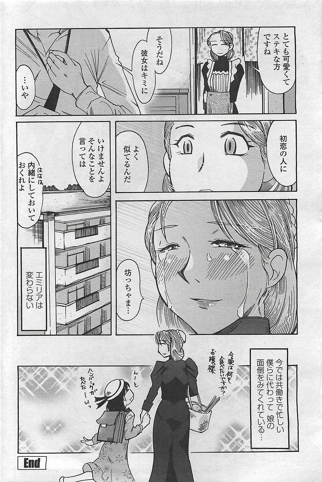 COMIC Penguinclub Sanzokuban 2006-06 page 214 full