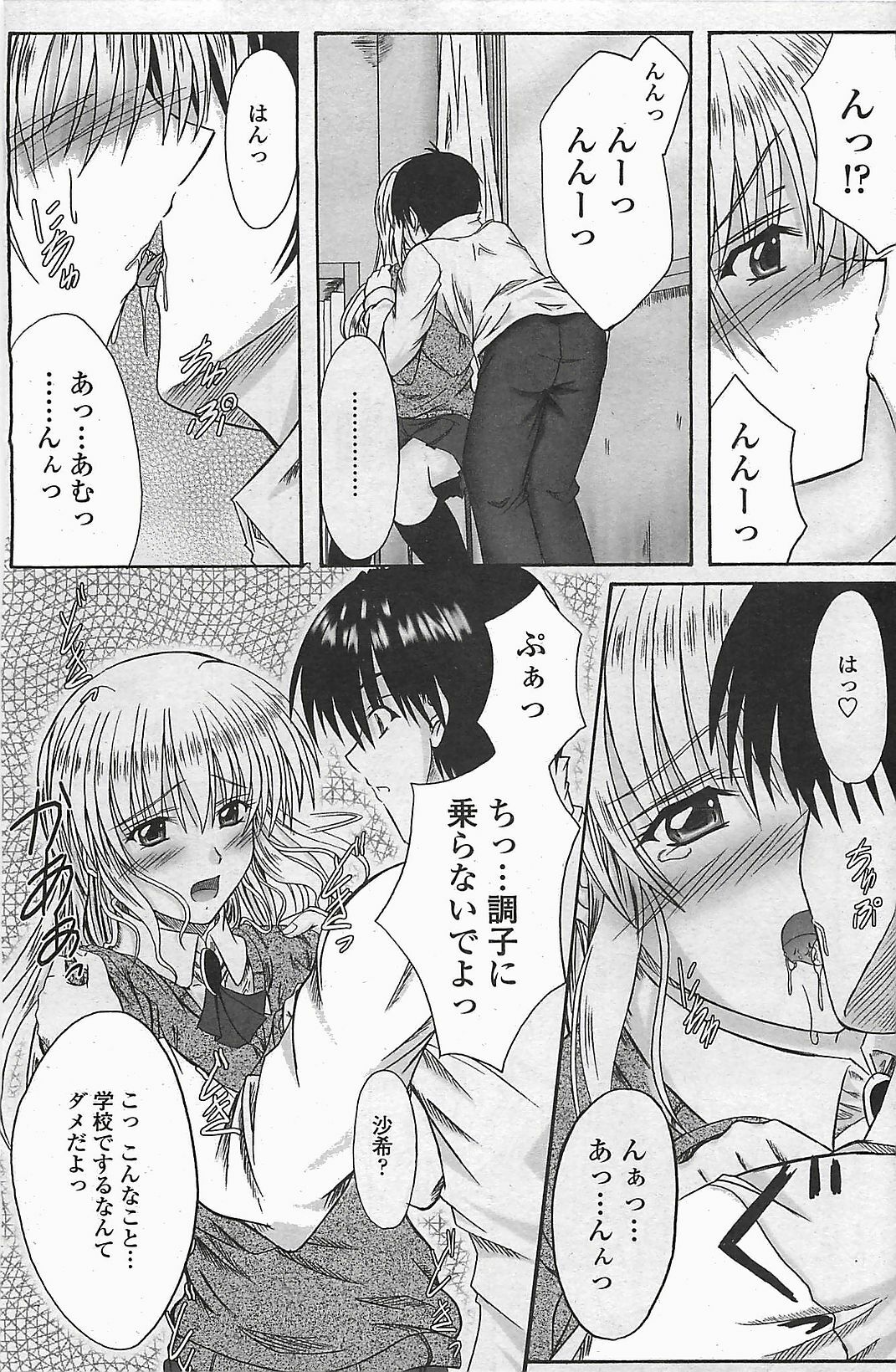 COMIC Penguinclub Sanzokuban 2006-06 page 85 full