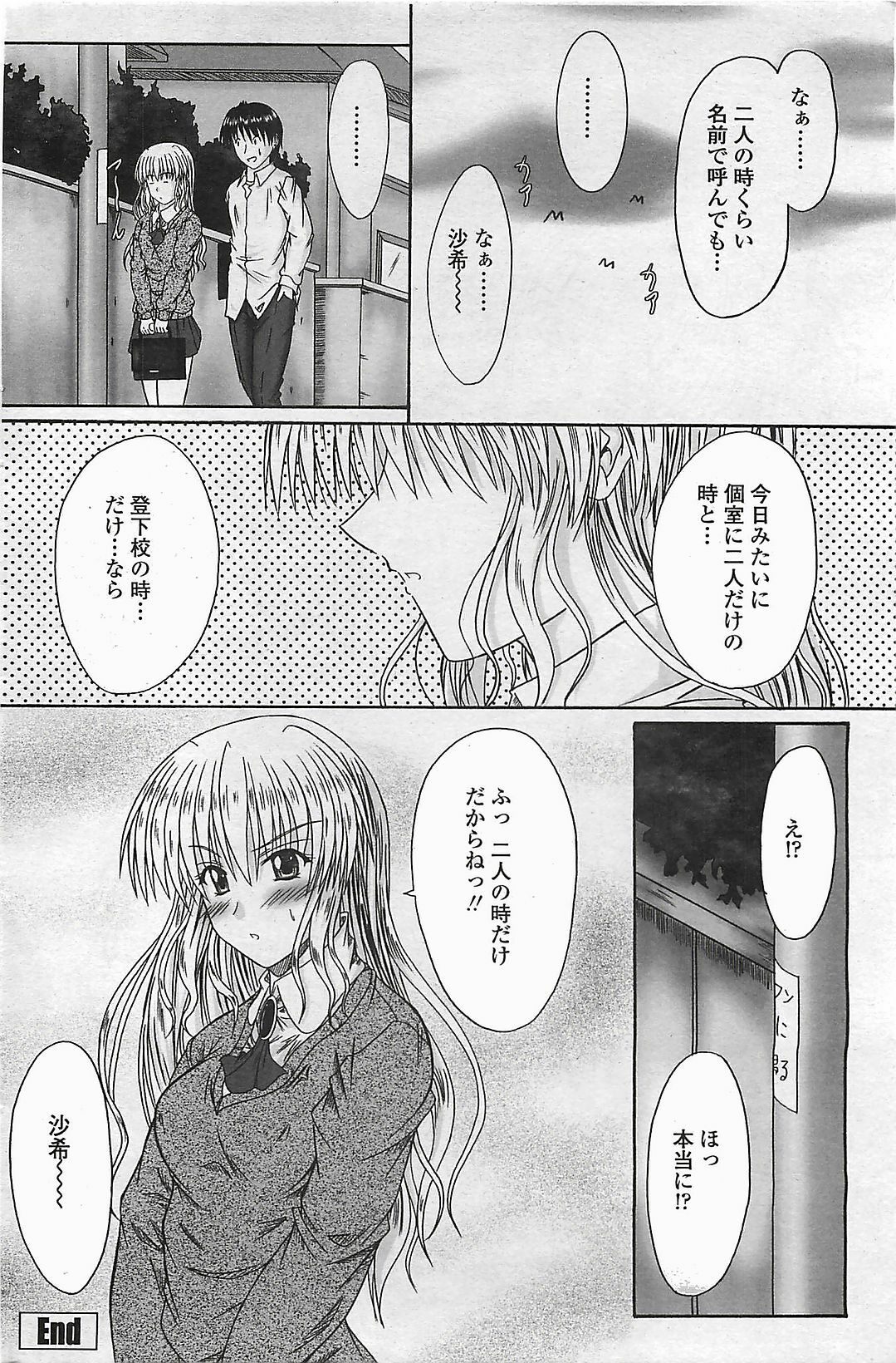 COMIC Penguinclub Sanzokuban 2006-06 page 94 full