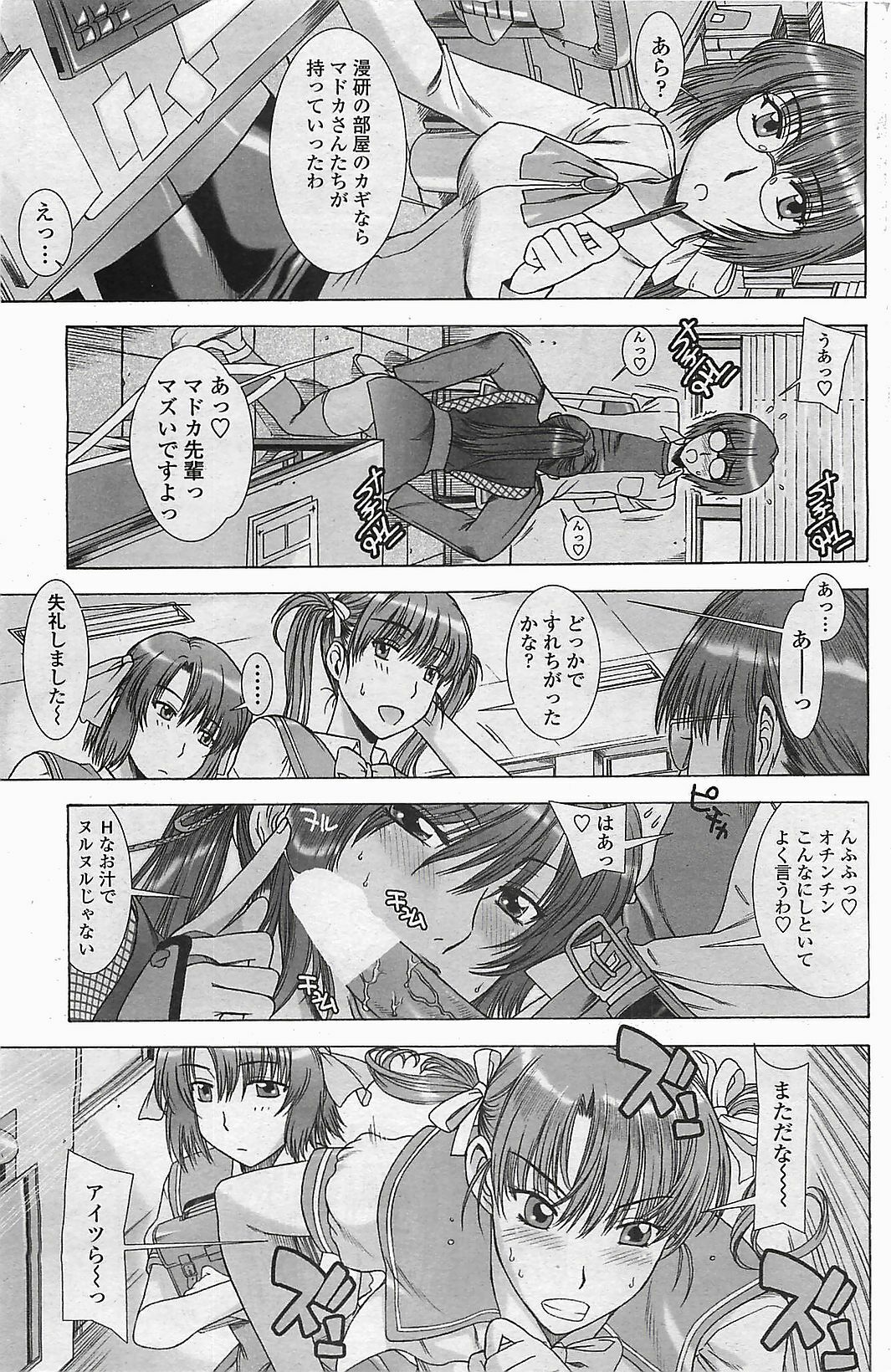 COMIC Penguinclub Sanzokuban 2006-06 page 95 full