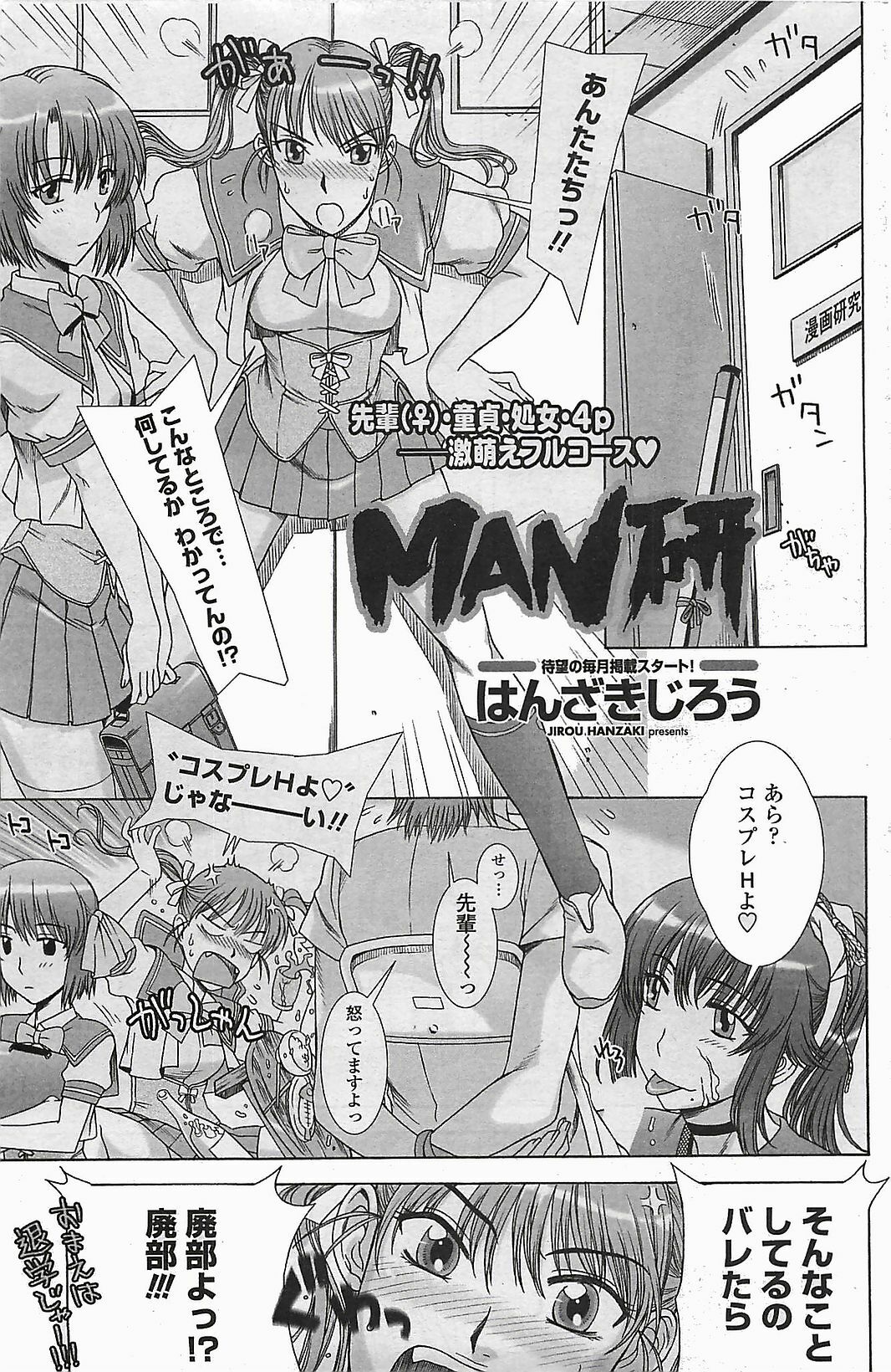 COMIC Penguinclub Sanzokuban 2006-06 page 97 full