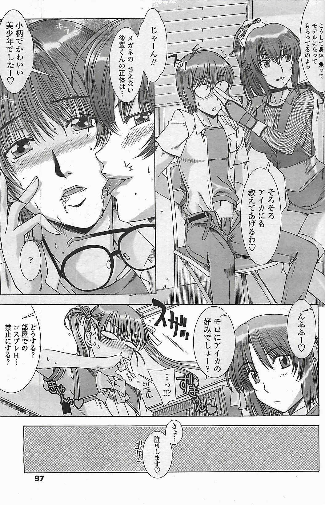 COMIC Penguinclub Sanzokuban 2006-06 page 99 full