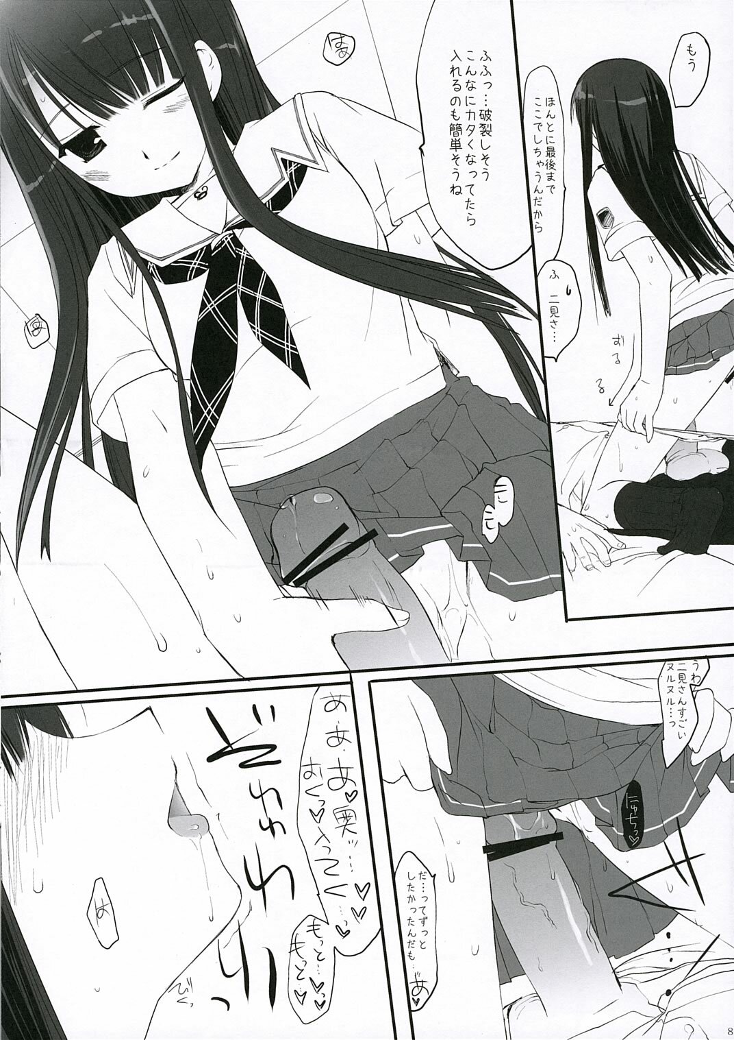 (SC32) [D.N.A.Lab. (Miyasu Risa)] Hit&Run Holyday (KiMiKiSS) page 7 full