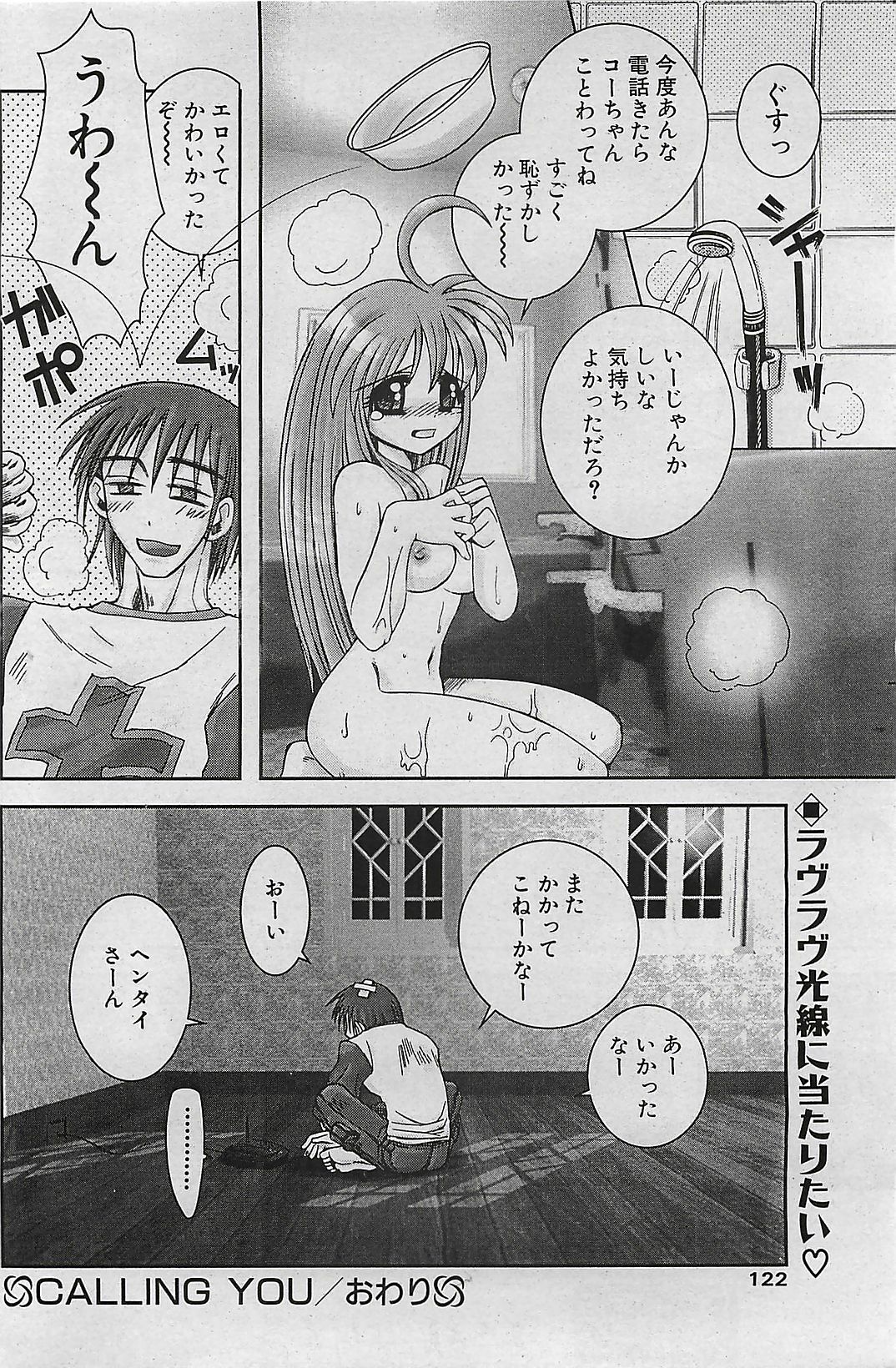 COMIC Penguinclub Sanzokuban 2002-10 page 122 full