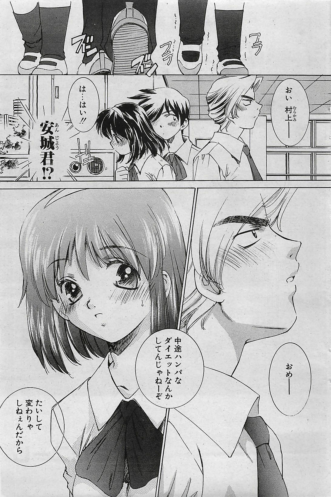 COMIC Penguinclub Sanzokuban 2002-10 page 123 full