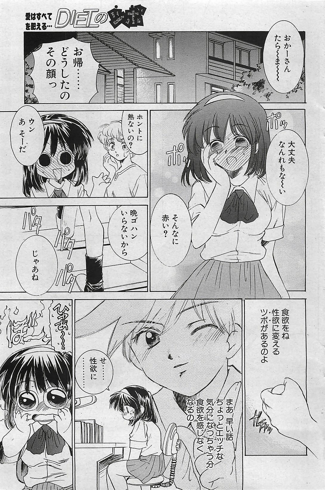 COMIC Penguinclub Sanzokuban 2002-10 page 129 full