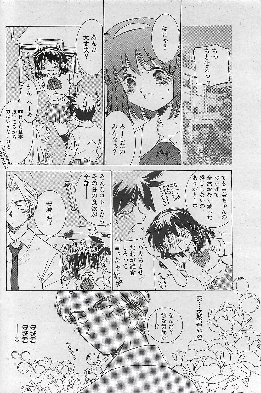 COMIC Penguinclub Sanzokuban 2002-10 page 132 full