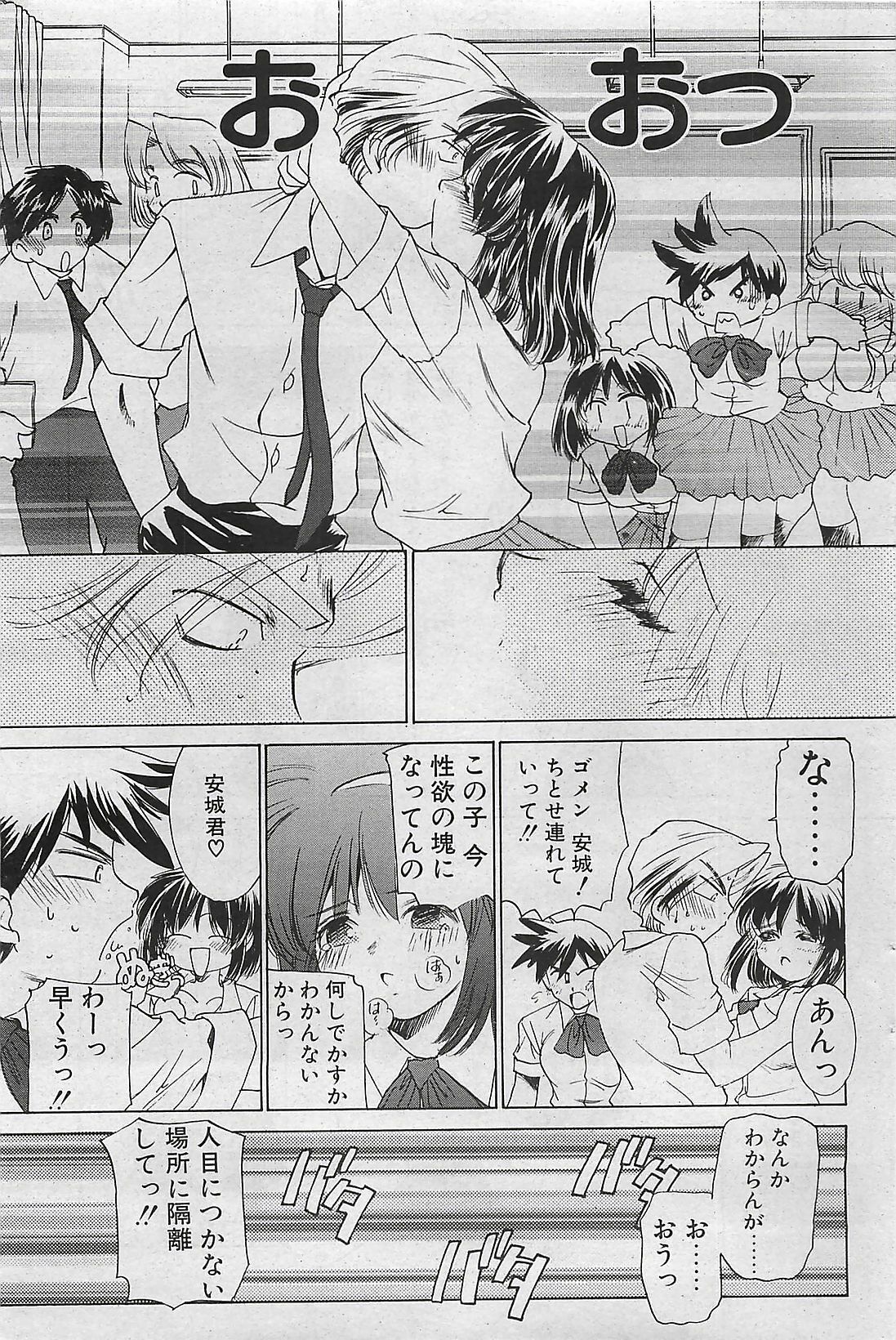 COMIC Penguinclub Sanzokuban 2002-10 page 133 full