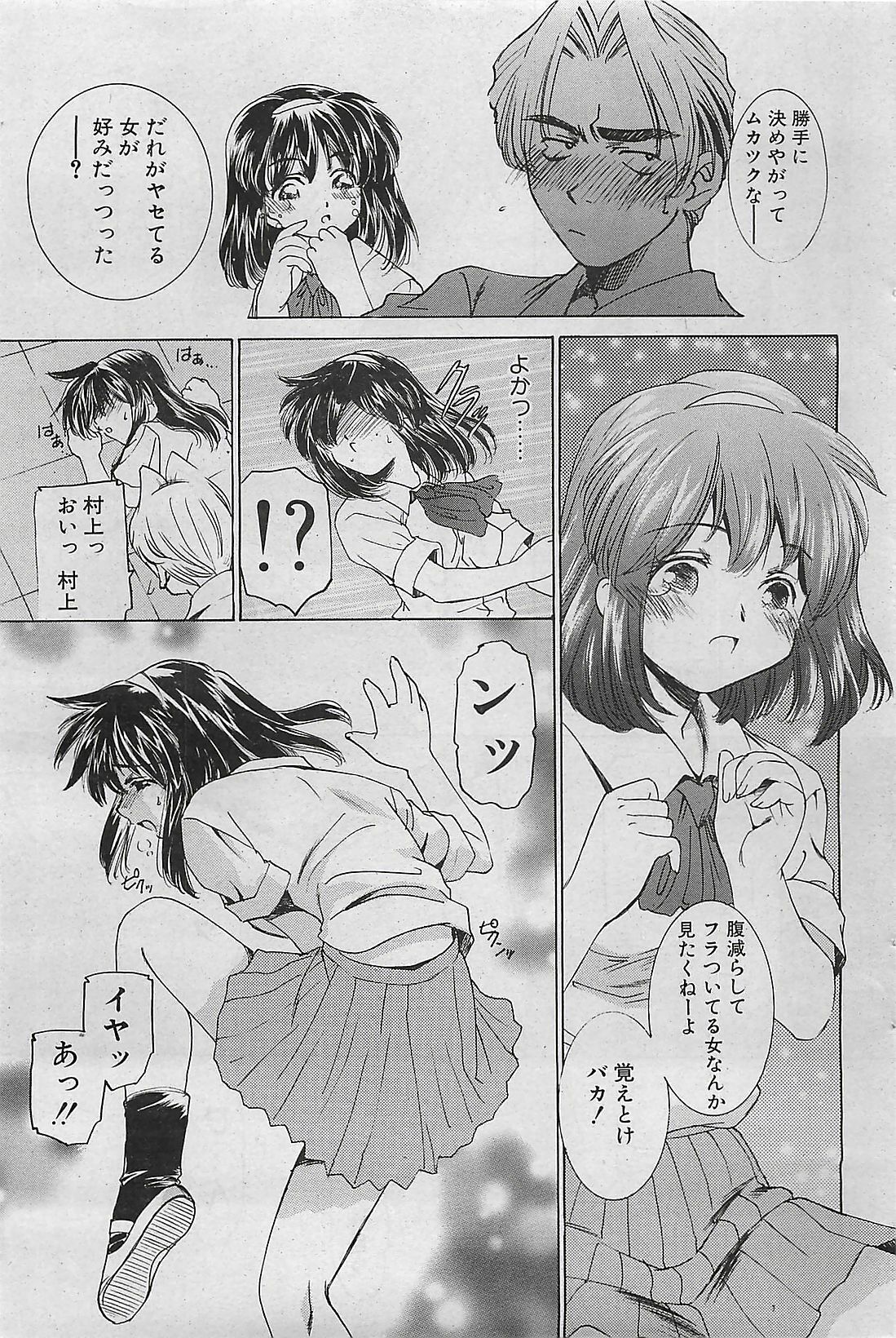 COMIC Penguinclub Sanzokuban 2002-10 page 135 full