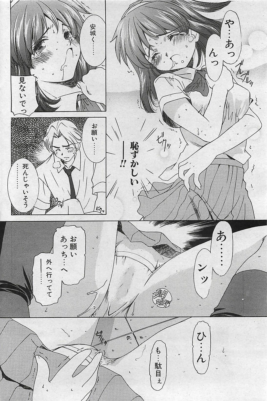 COMIC Penguinclub Sanzokuban 2002-10 page 136 full