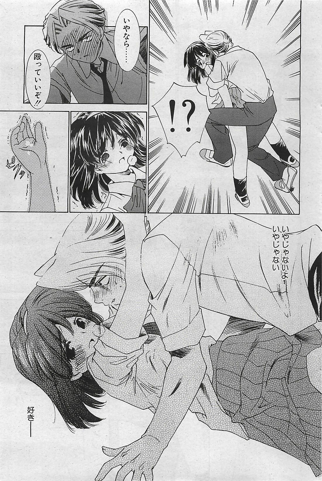 COMIC Penguinclub Sanzokuban 2002-10 page 137 full