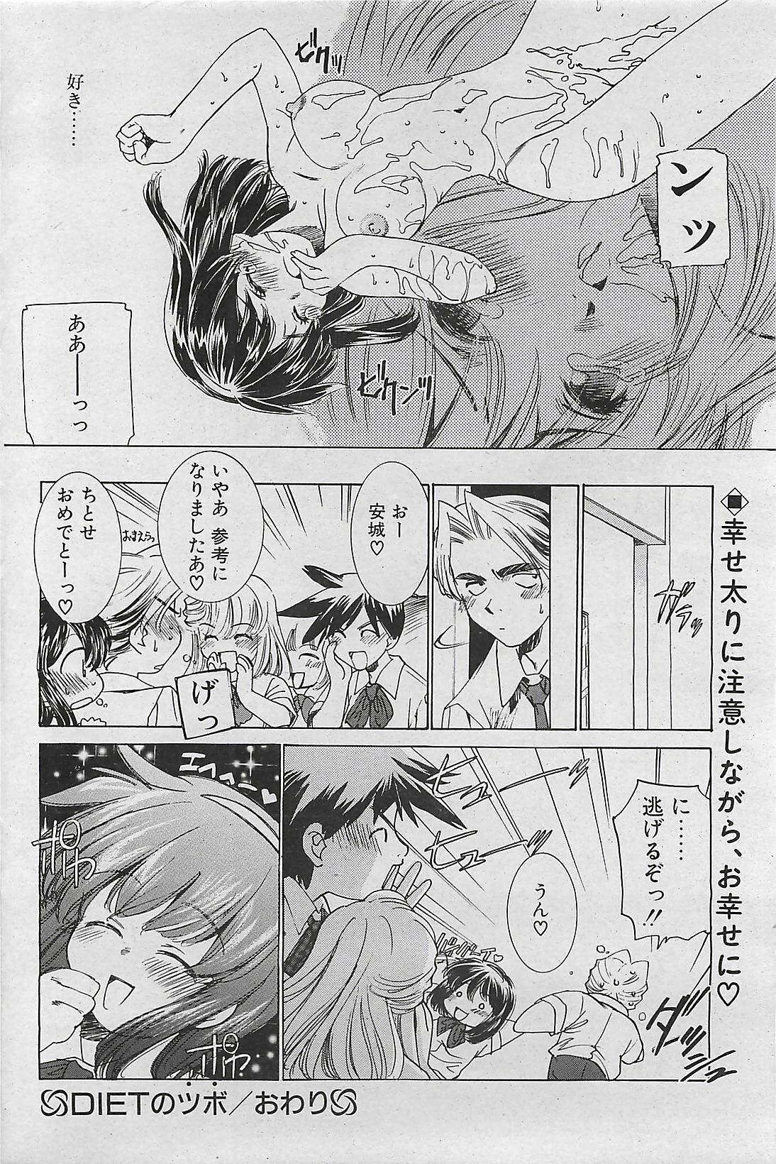 COMIC Penguinclub Sanzokuban 2002-10 page 142 full