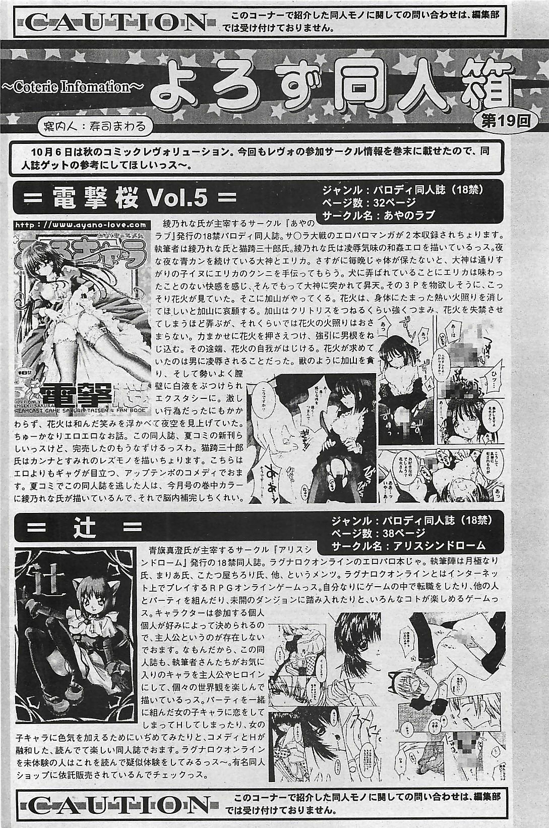 COMIC Penguinclub Sanzokuban 2002-10 page 144 full