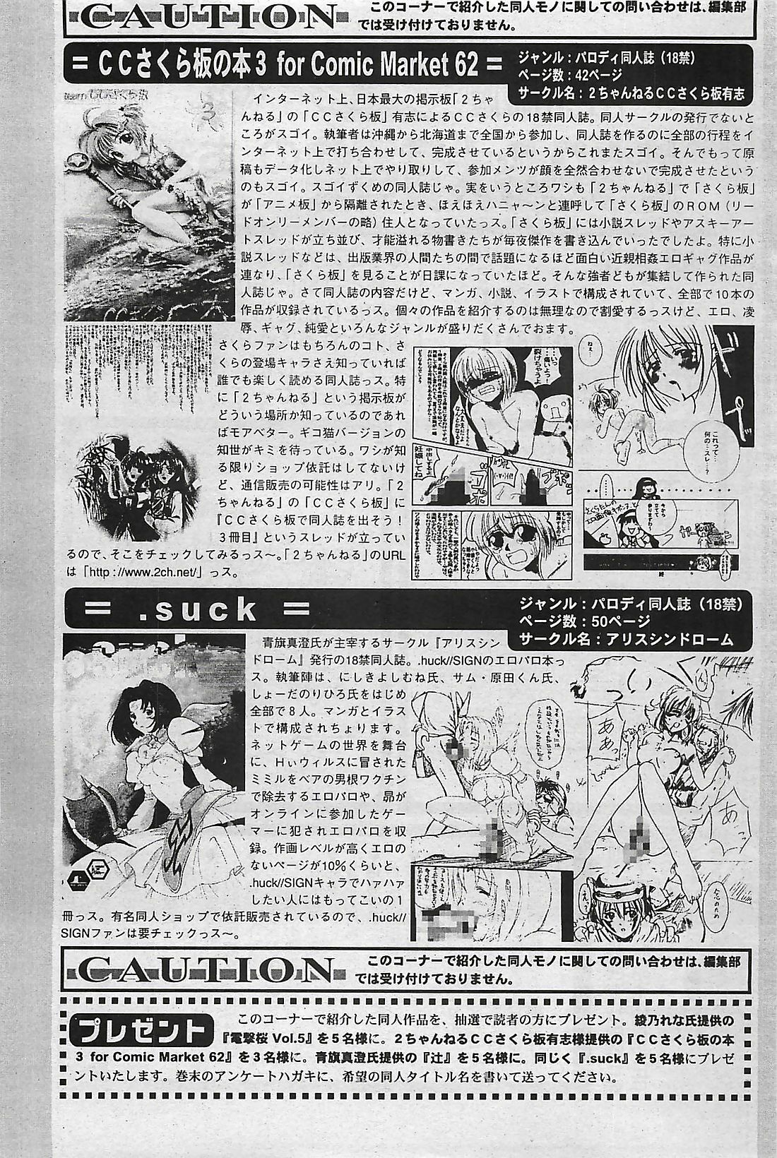 COMIC Penguinclub Sanzokuban 2002-10 page 145 full