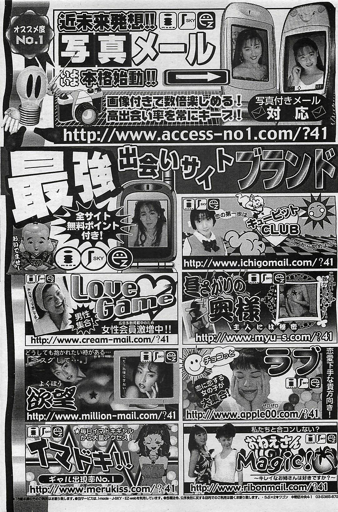 COMIC Penguinclub Sanzokuban 2002-10 page 148 full