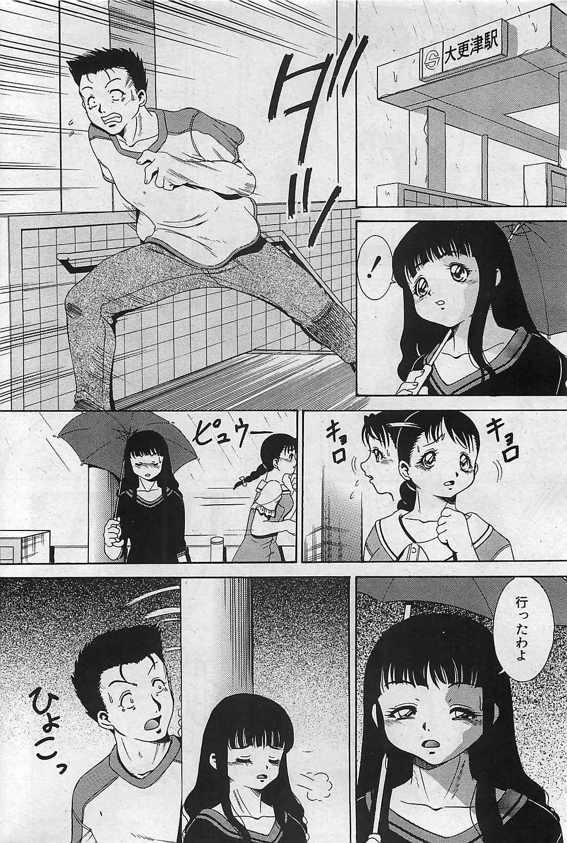 COMIC Penguinclub Sanzokuban 2002-10 page 198 full