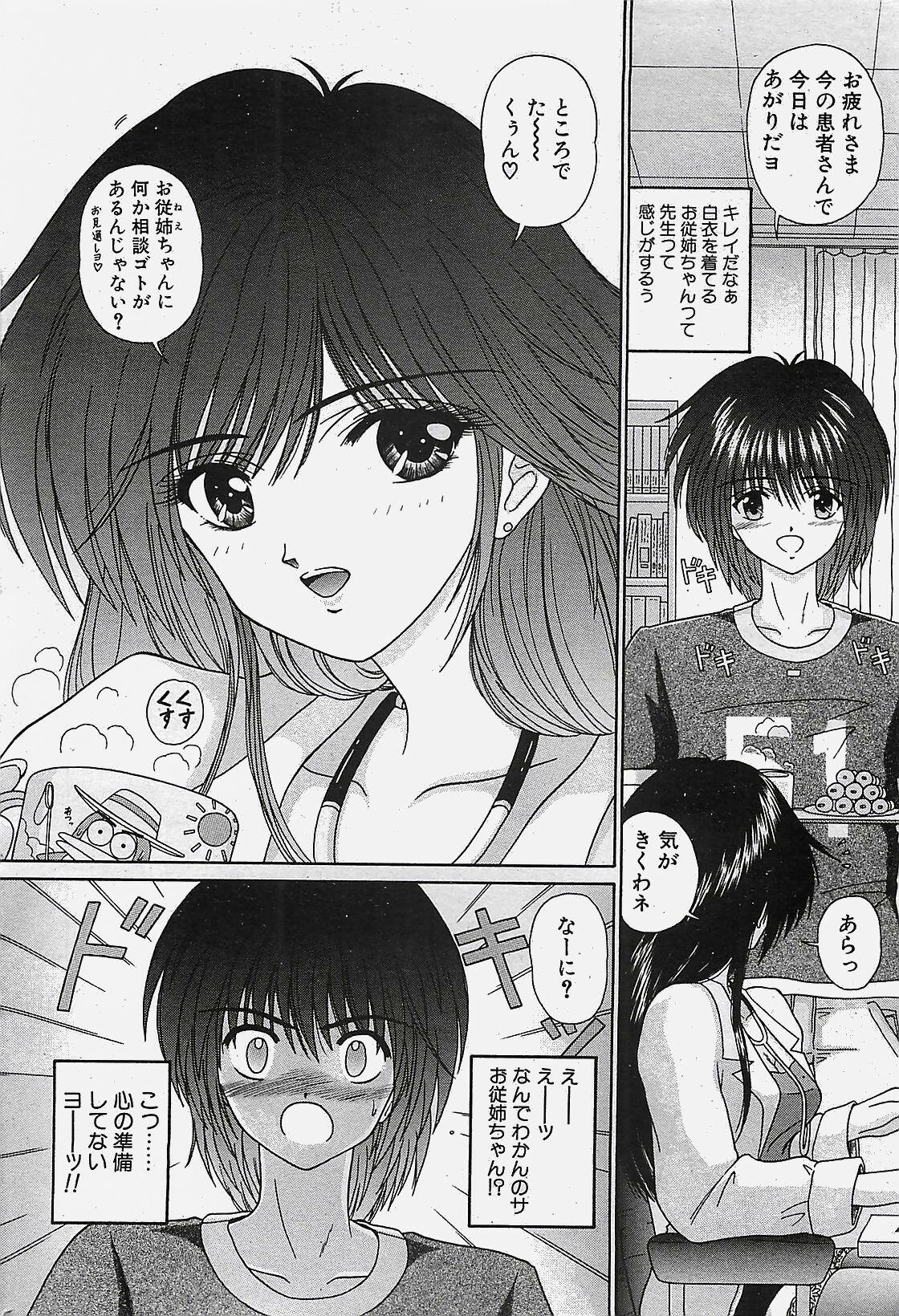 COMIC Penguinclub Sanzokuban 2002-10 page 24 full