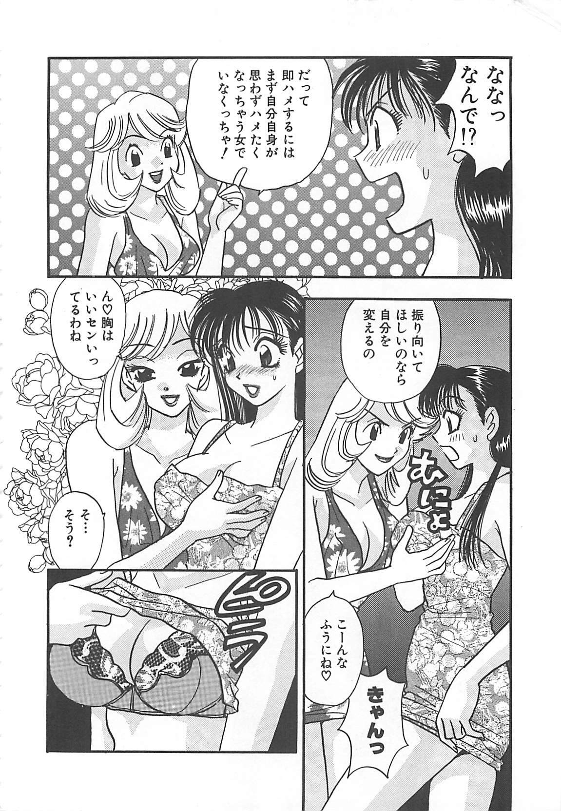 [Komotoda Emai] Jyouhouya EE page 125 full