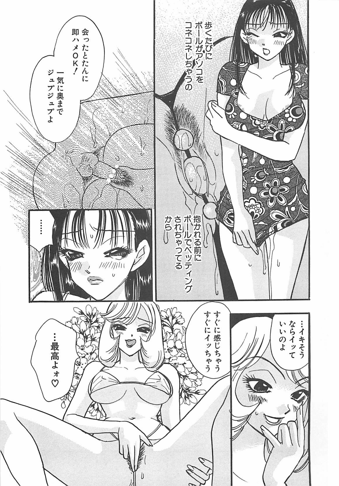 [Komotoda Emai] Jyouhouya EE page 130 full