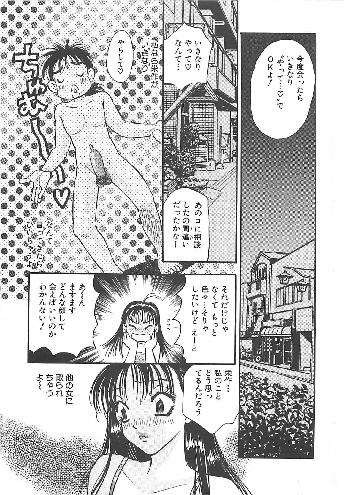 [Komotoda Emai] Jyouhouya EE page 136 full