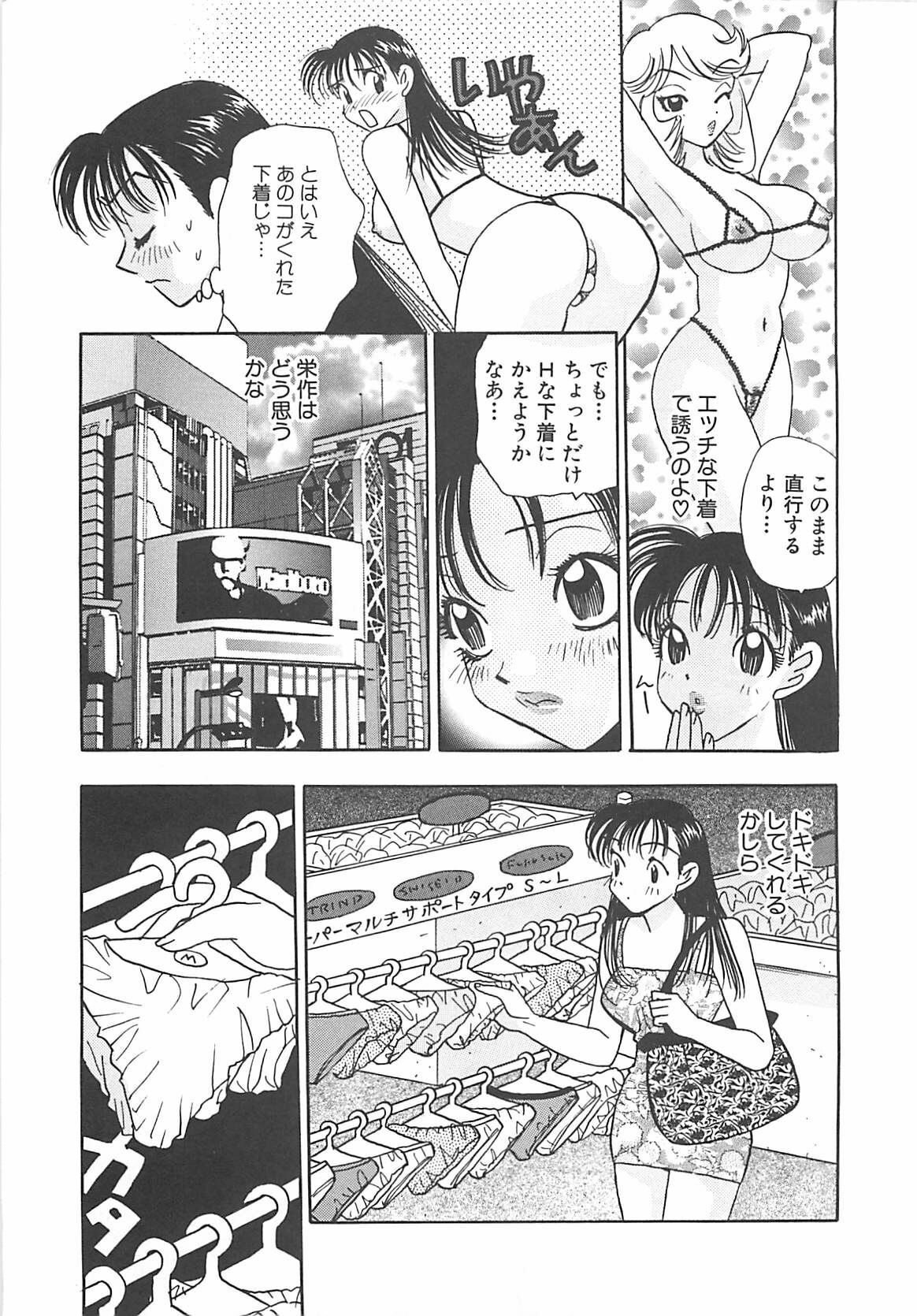 [Komotoda Emai] Jyouhouya EE page 140 full