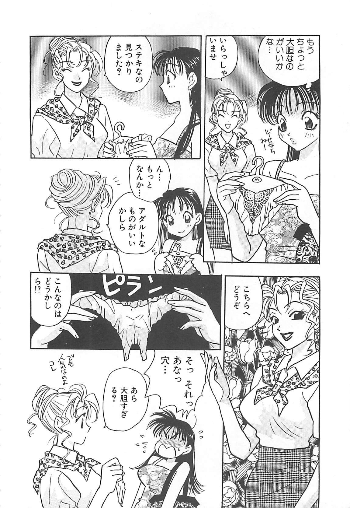 [Komotoda Emai] Jyouhouya EE page 141 full